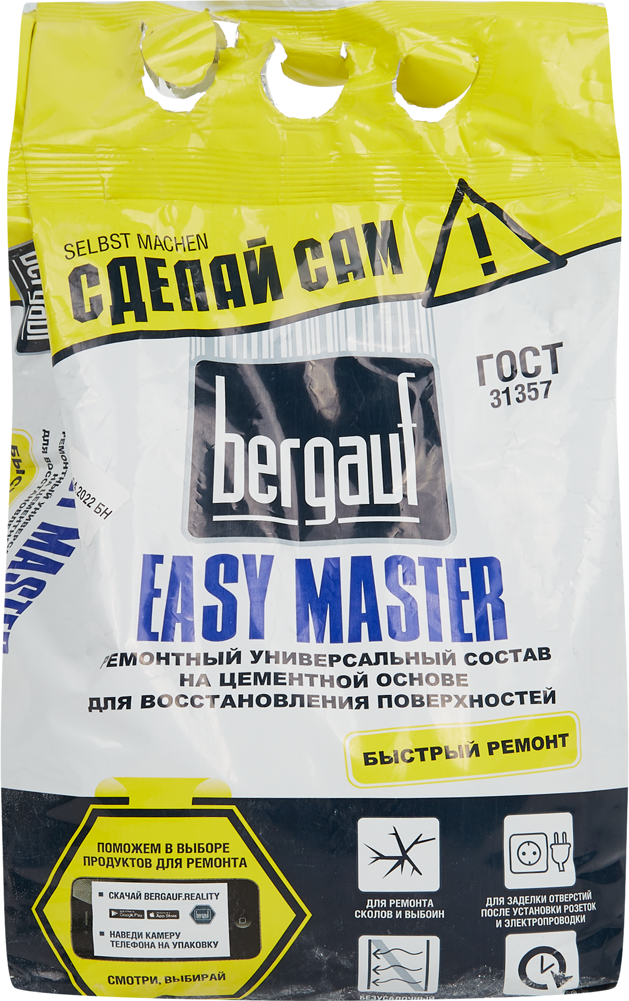 Изображение товара Ремонтный универсальный состав Bergauf Easy Master 5 кг Изображение товара Ремонтный универсальный состав Bergauf Easy Master 5 кг