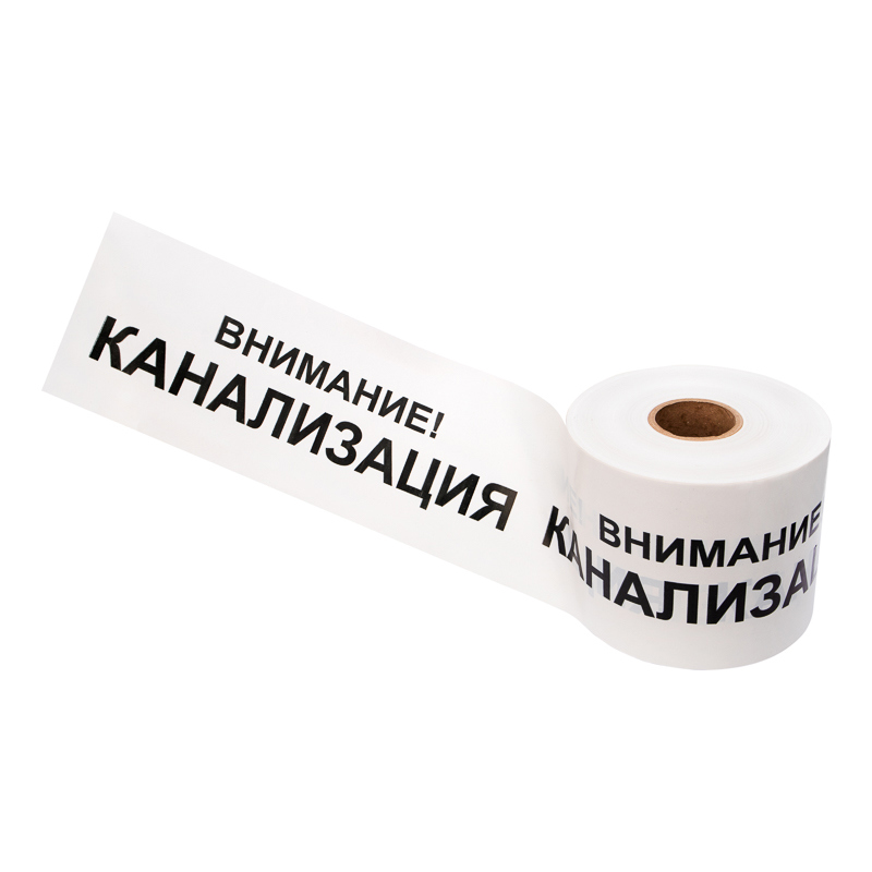 Изображение товара Лента сигнальная REXANT "Внимание! Канализация" 25000x20см цвета черный белый Изображение товара Лента сигнальная REXANT "Внимание! Канализация" 25000x20см цвета черный белый