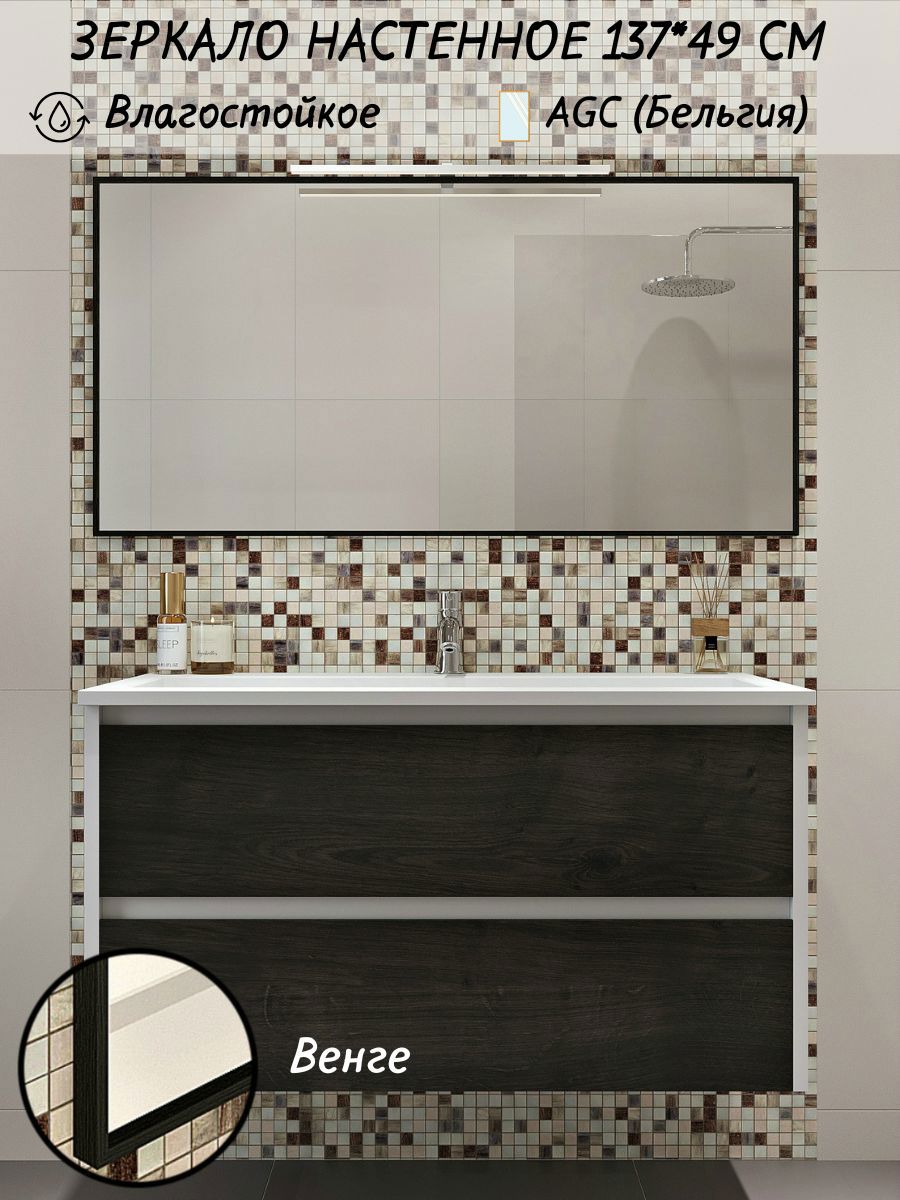 Изображение товара Зеркало Toda Alma 1370495VENGE без подсветки