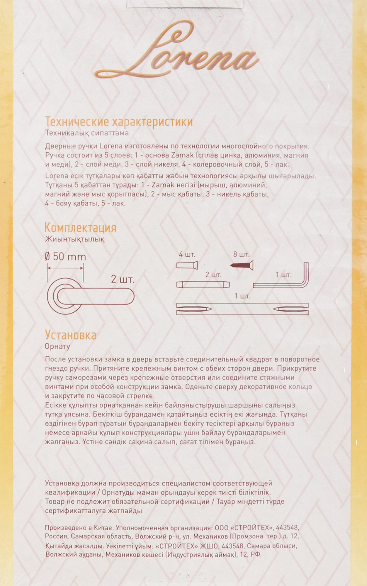 Дверные ручки 140 BL комплект цвет черный - 2