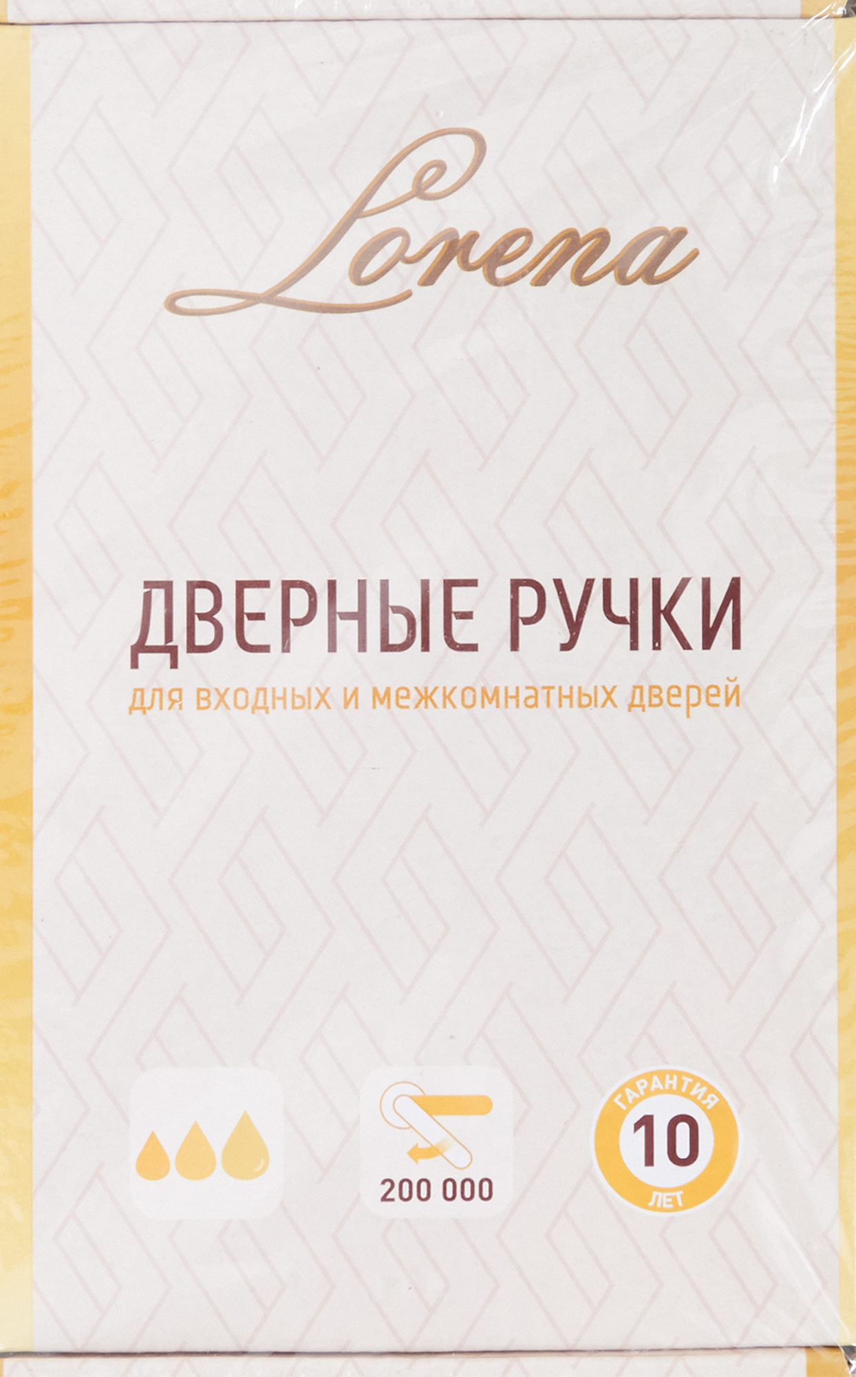 Дверные ручки 141 BL комплект цвет черный - 3