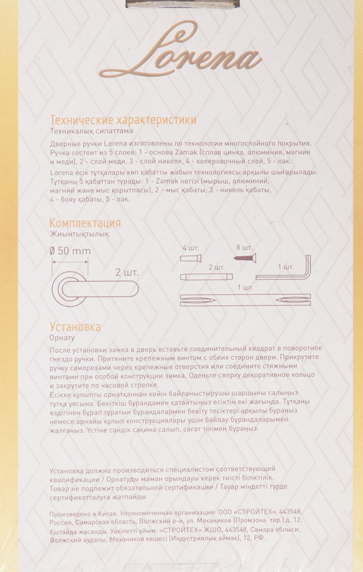 Дверные ручки 141 BL комплект цвет черный - 2