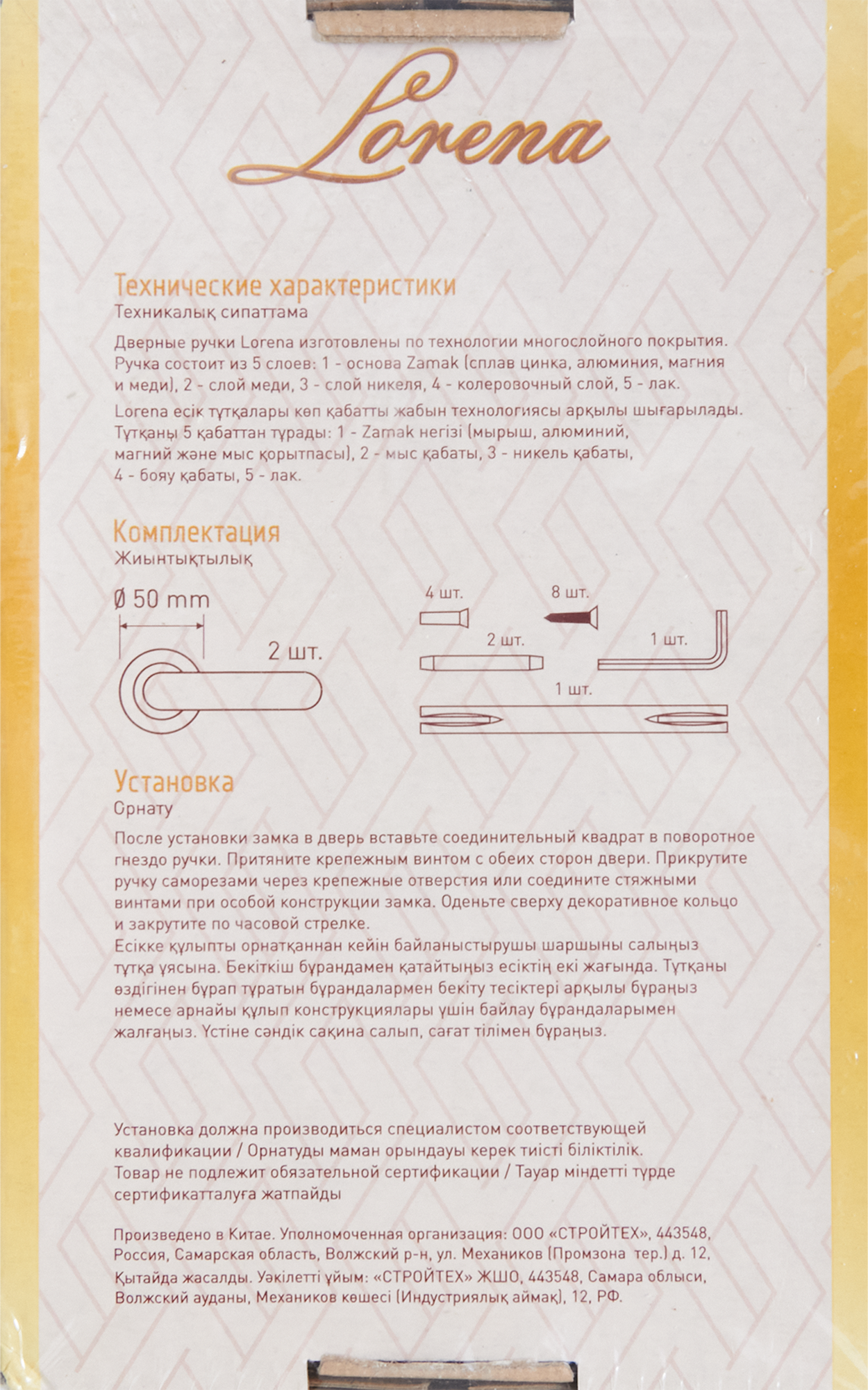 Дверные ручки 139 F комплект цвет графит - 2