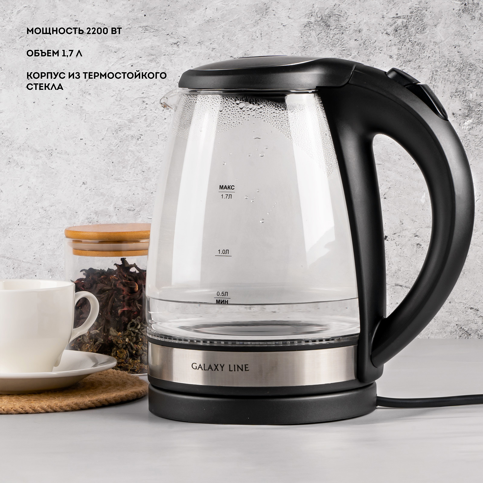 Изображение товара Электрический чайник Galaxy line гл0560лчерн 1.7 л закаленное стекло цвет черный
