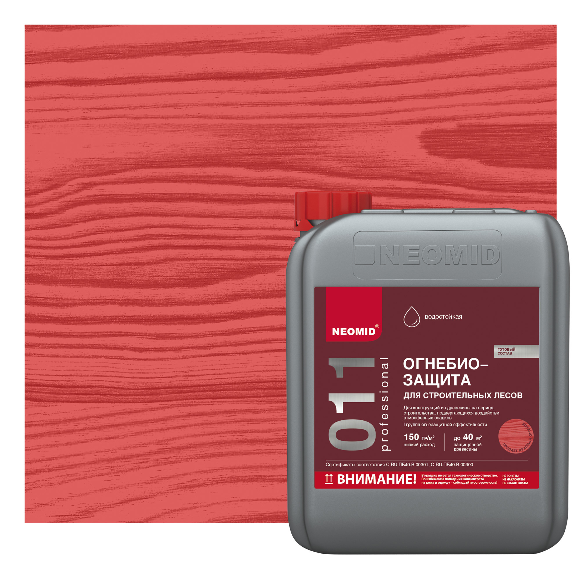 Пропитка огнебиозащитная Neomid для дерева 6 кг, красный оттенок ️ ...