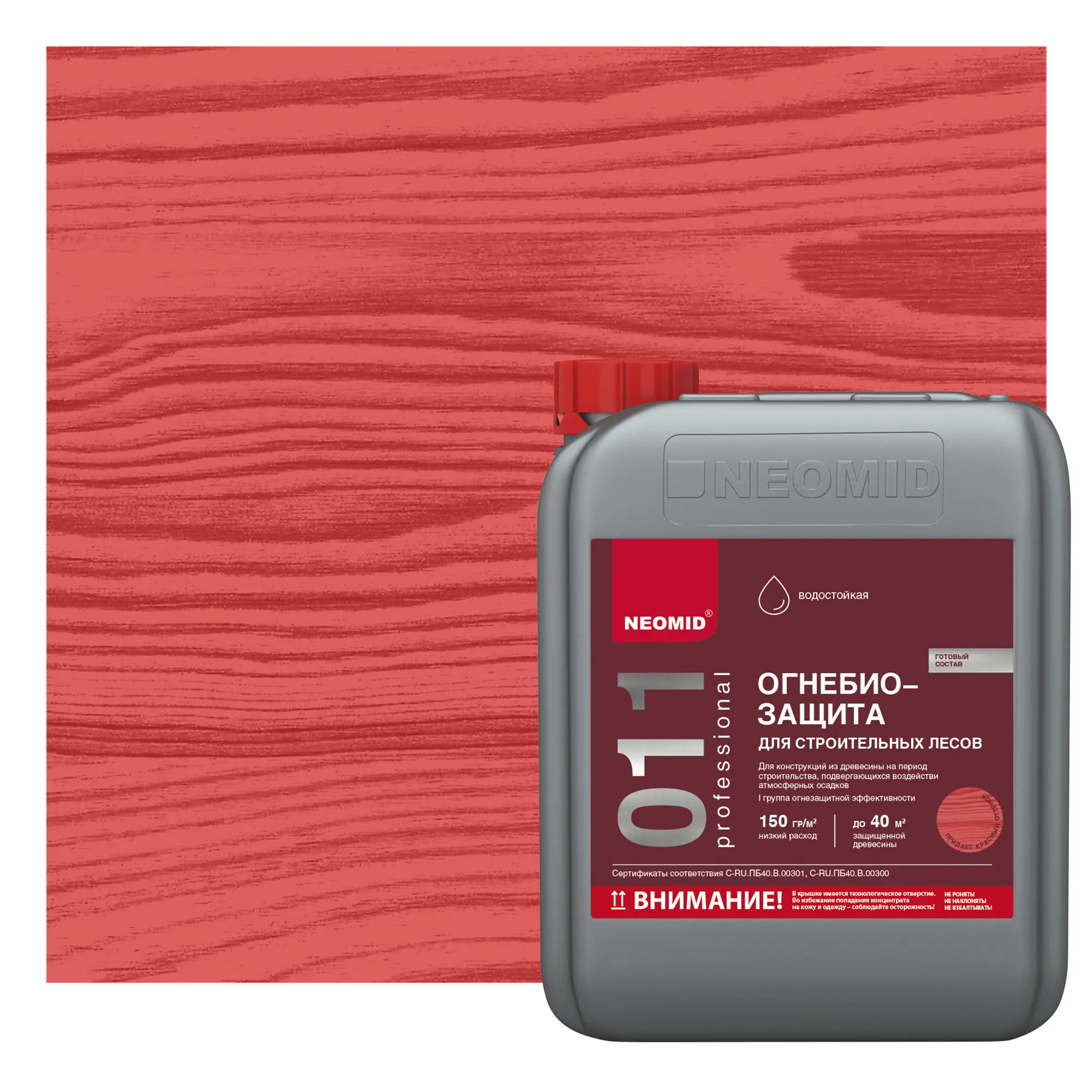 Пропитка огнебиозащитная Neomid для дерева 6 кг, красный оттенок