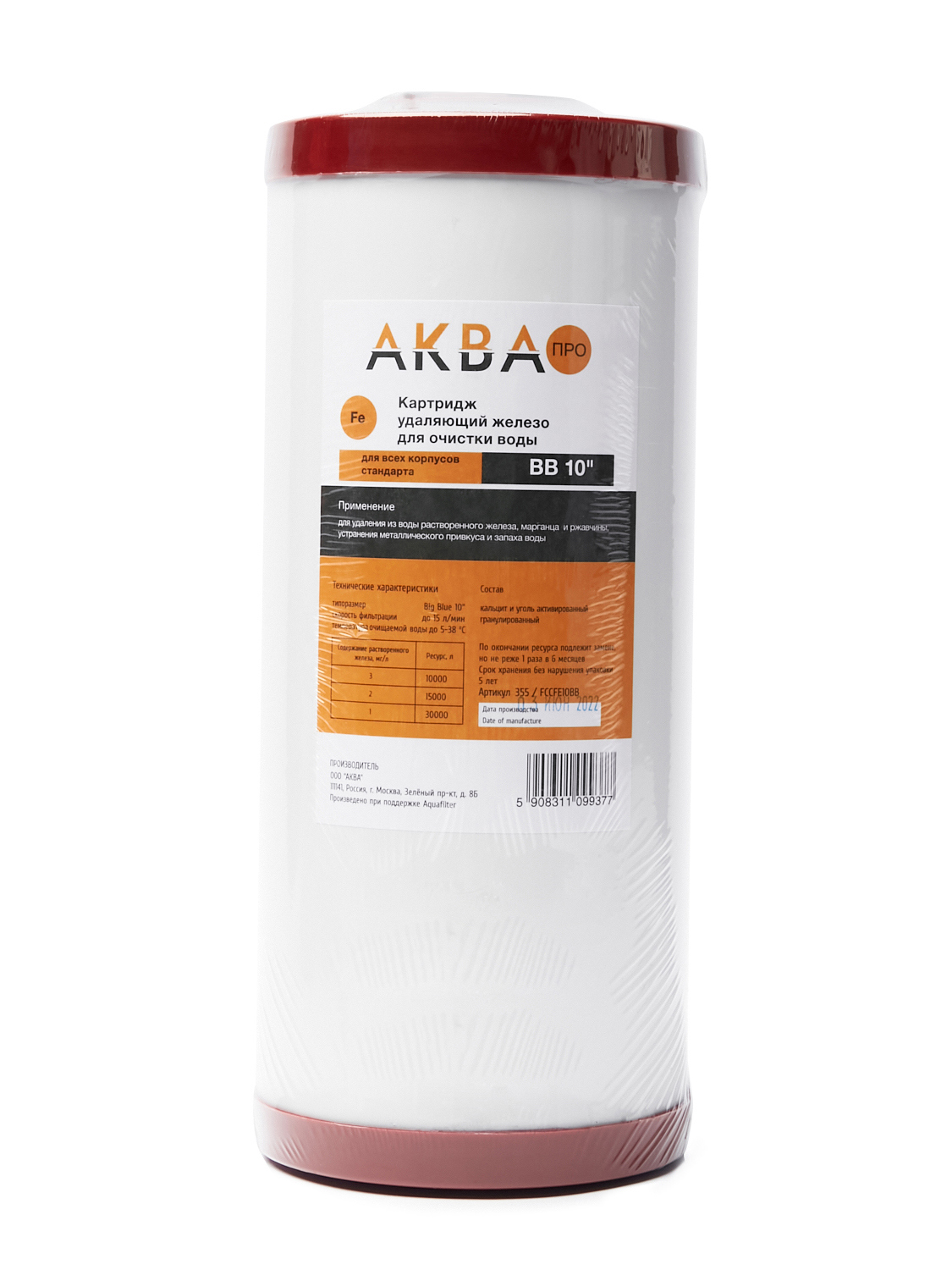 Изображение товара Картридж Aquafilter FCCFE10BB для обезжелезивания воды 10BB Big Blue