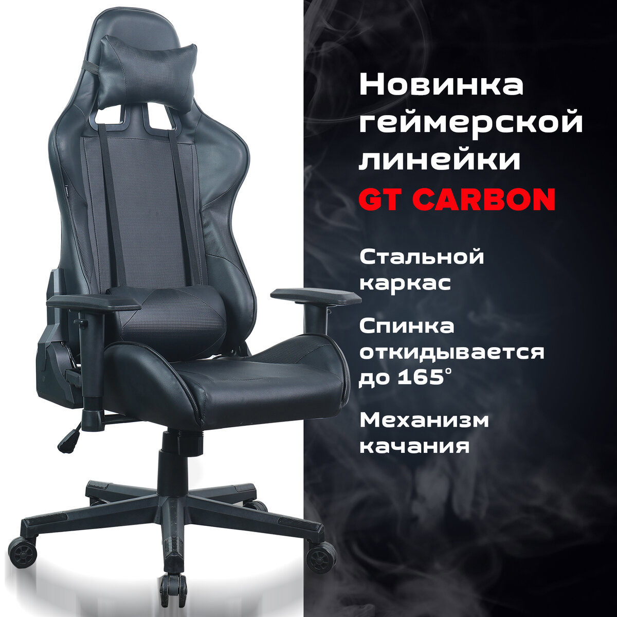 Изображение товара Игровое и офисное кресло BRABIX GT Carbon GM-120 черный, регулируемые подлокотники