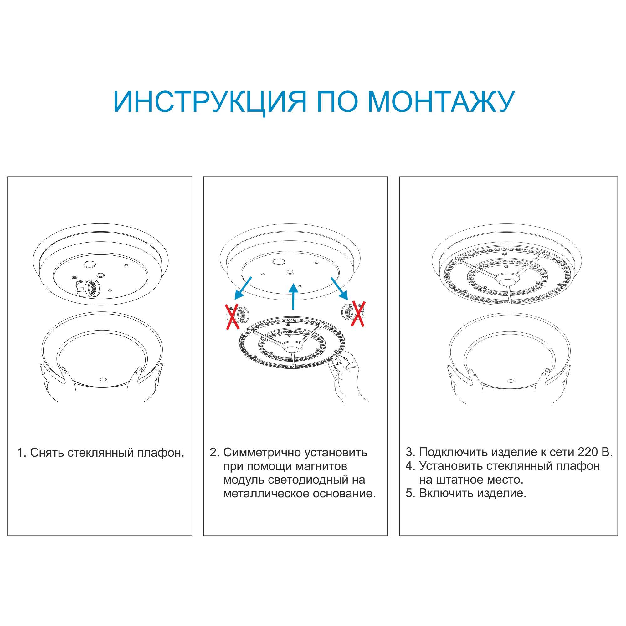 Модуль светодиодный с драйвером на магнитах 220-240 В 72 Вт диск - 7