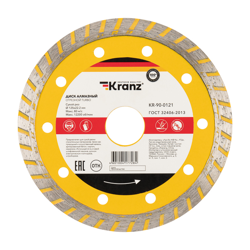 Изображение товара Диск алмазный по керамограниту Kranz KR-90-0121 турбо 125x22.2x2.2 мм Изображение товара Диск алмазный по керамограниту Kranz KR-90-0121 турбо 125x22.2x2.2 мм