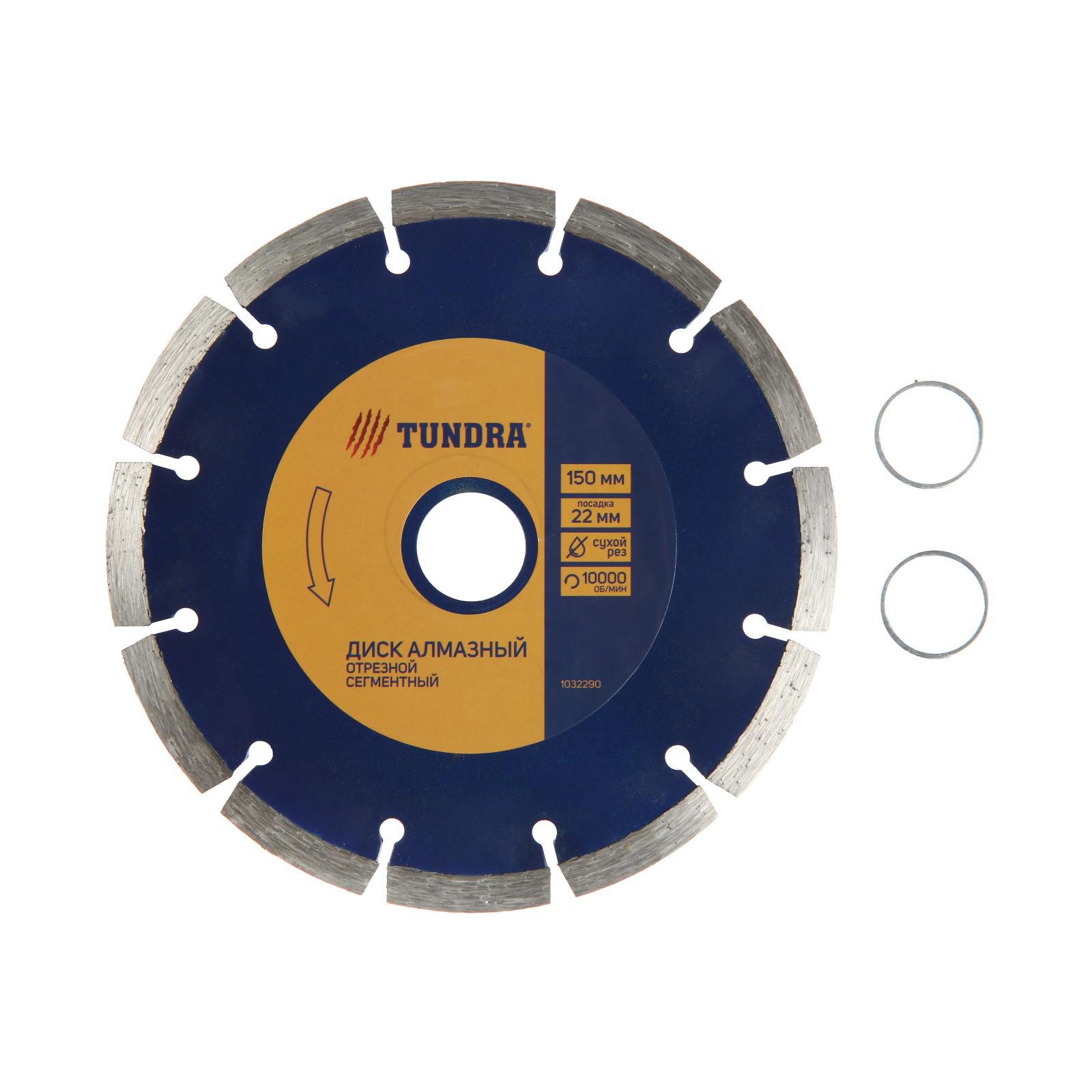 Изображение товара Диск алмазный по кирпичу Тундра 1032290 сегментный 150x22.2x2.3 мм