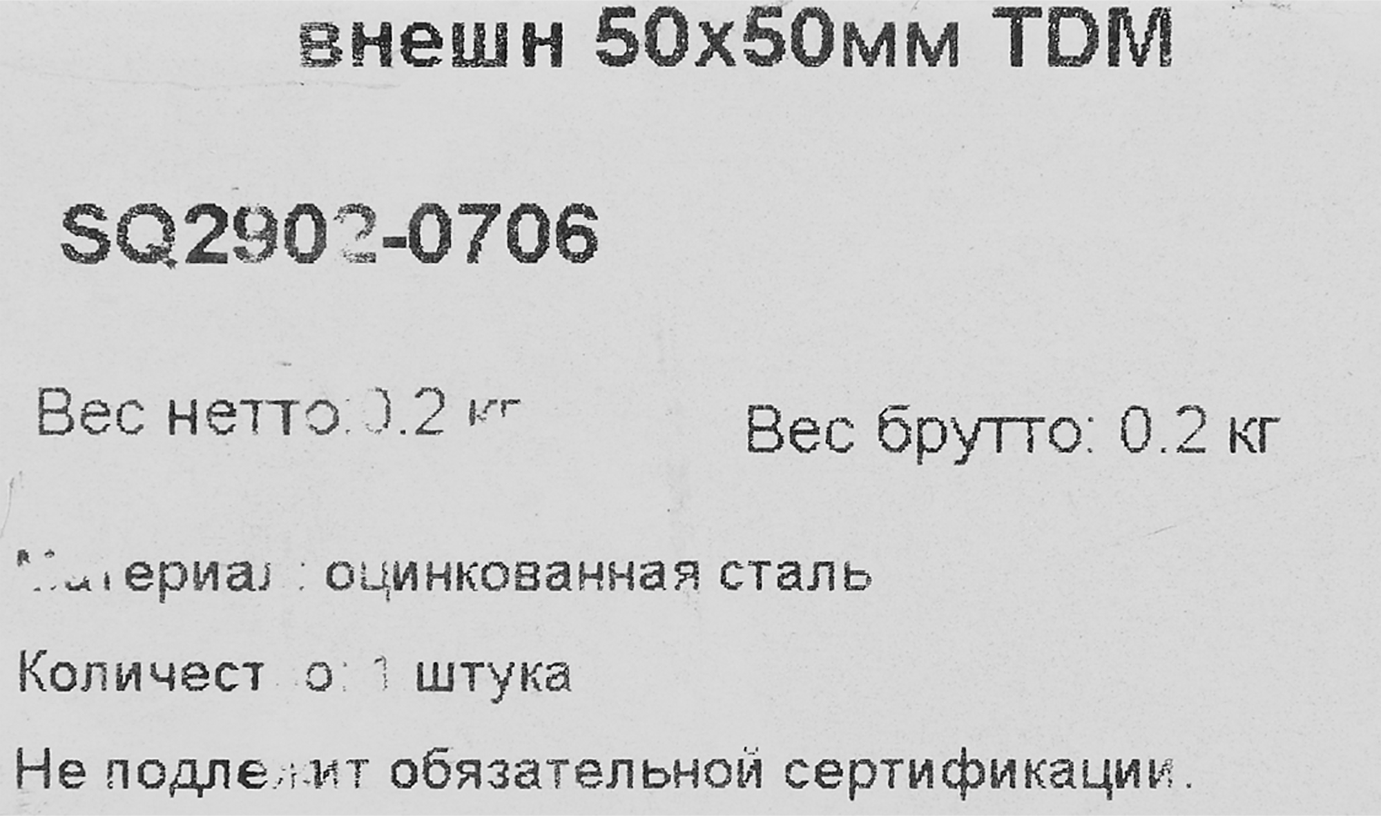 Превью изображения товара