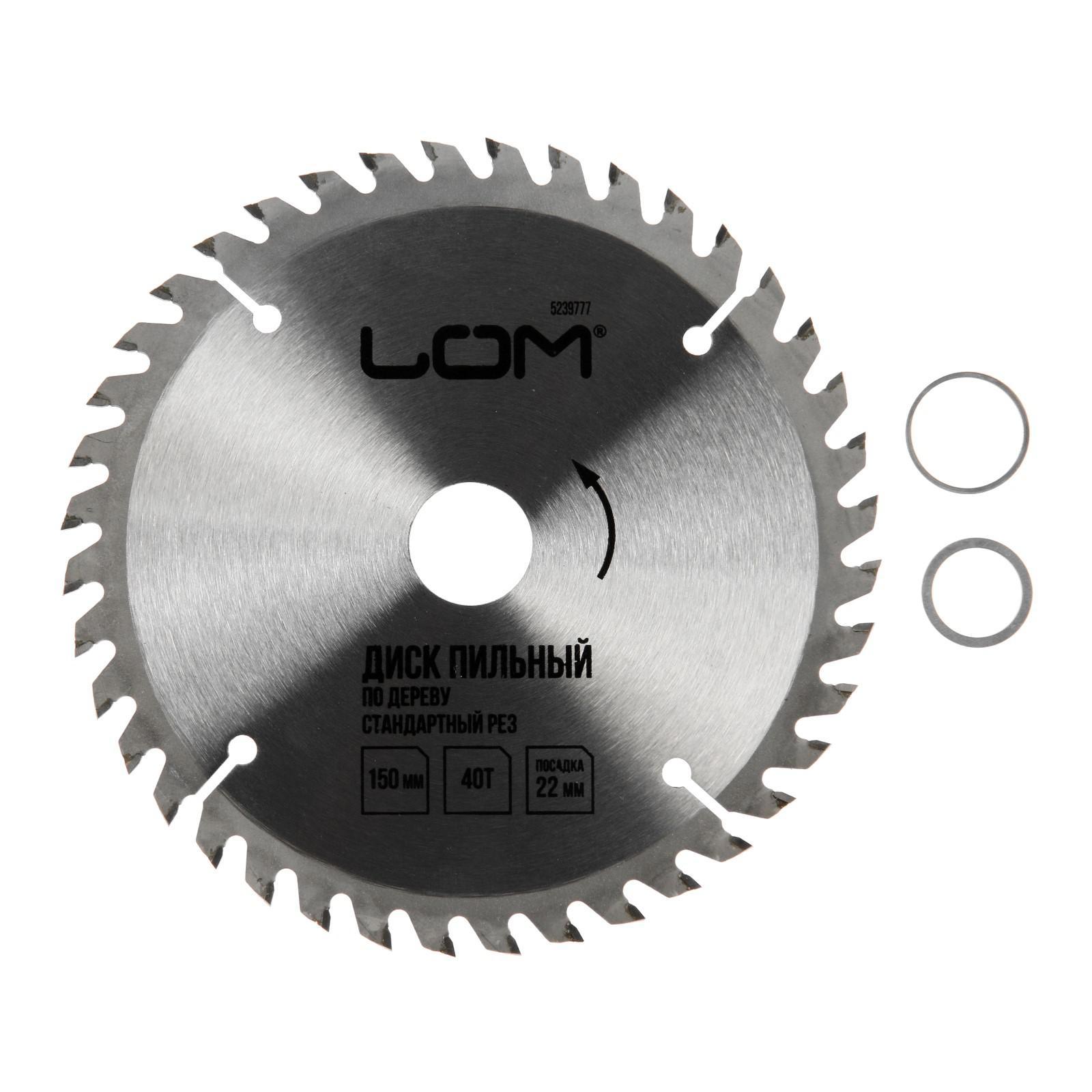 Изображение товара Диск пильный по дереву Лом 5239777 150 мм 40 зубцов для циркулярной пилы