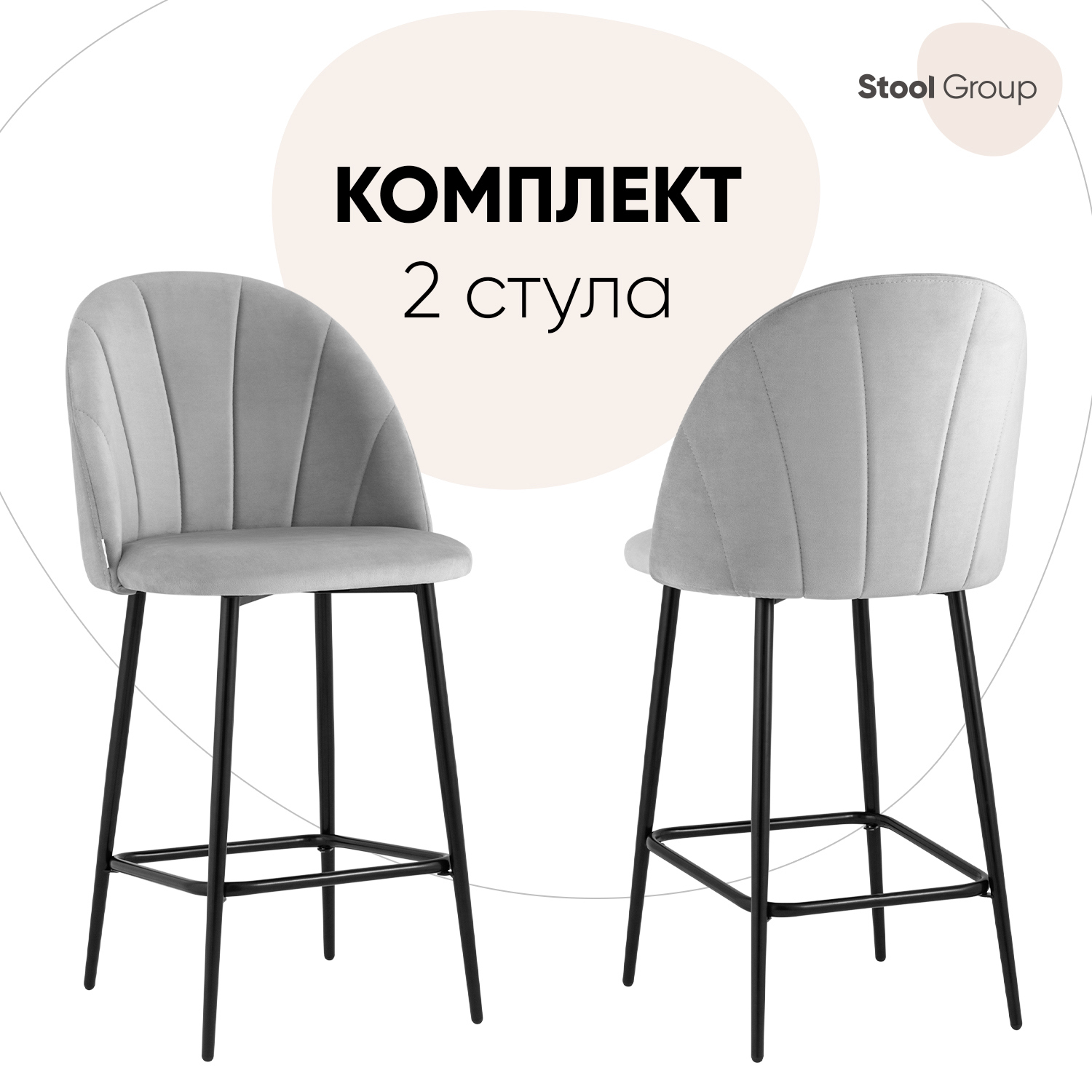 Изображение товара Барный стул Stool Group Логан в велюре светло-серого цвета 49x100x54 см 2 шт