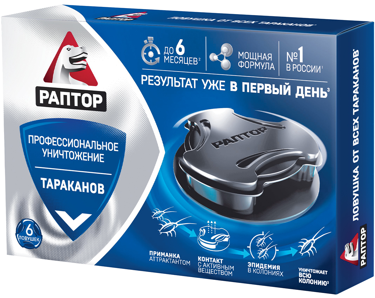 Изображение товара Ловушка для тараканов «Раптор» 6 шт.