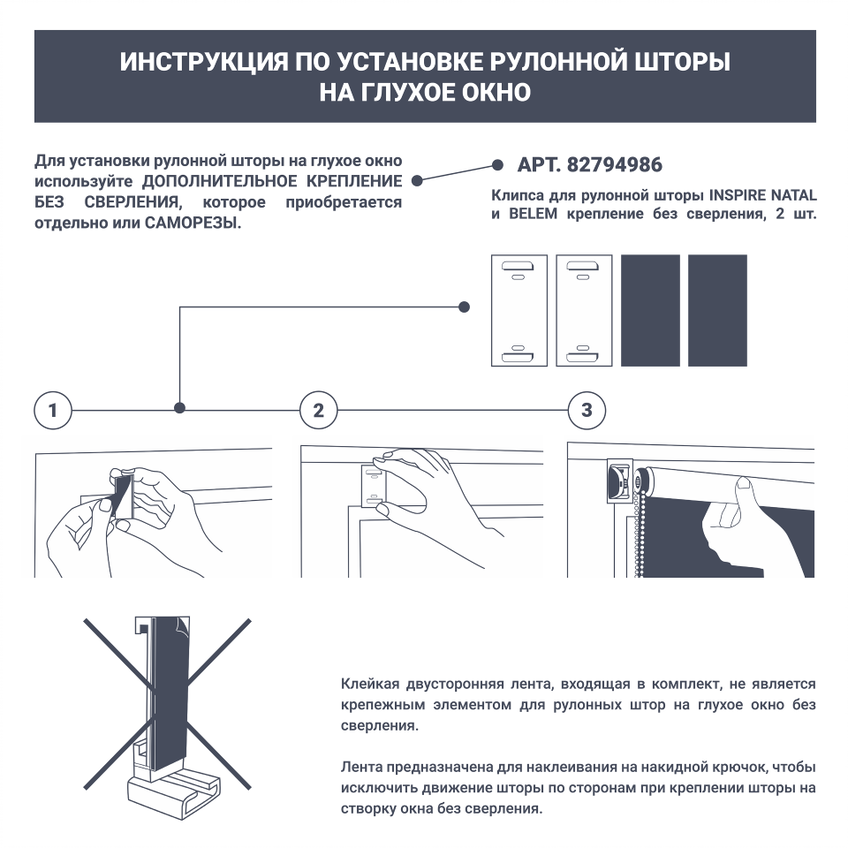 Штора рулонная блэкаут Inspire Belem 40x160 см серо-синяя Ink 4 - 13