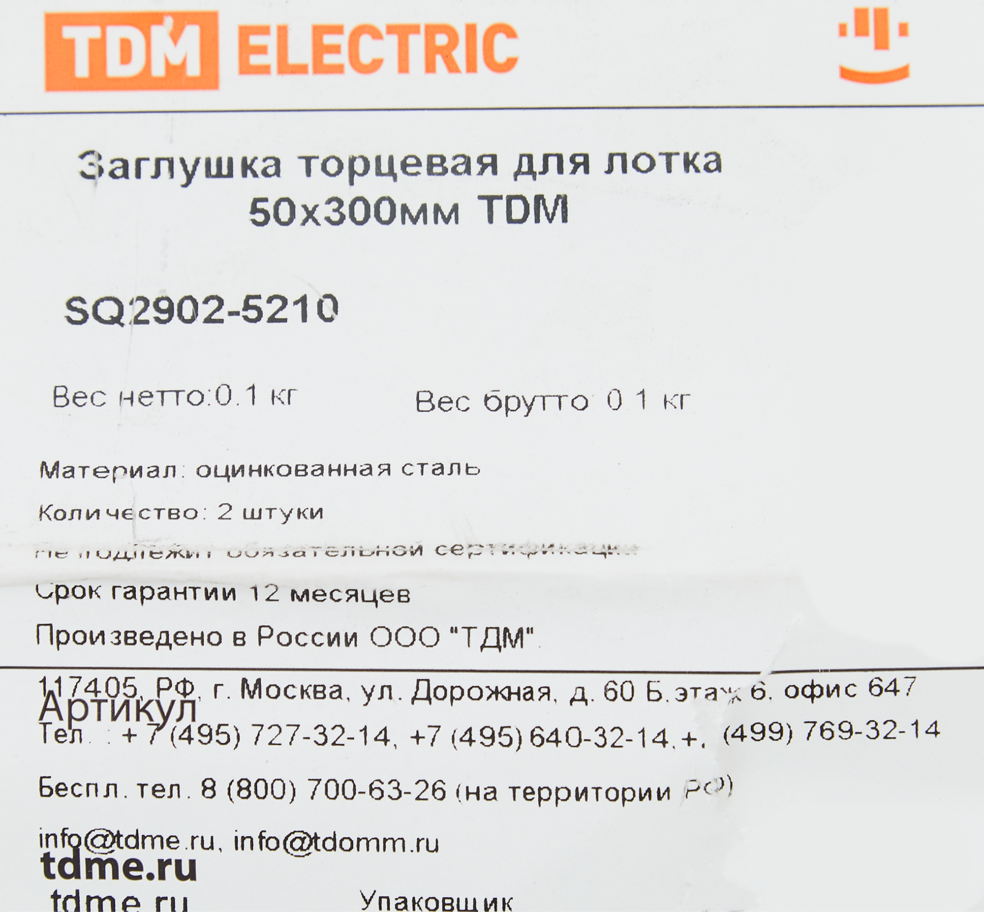 Превью изображения товара