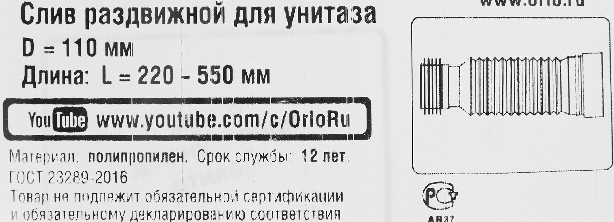 Превью изображения товара