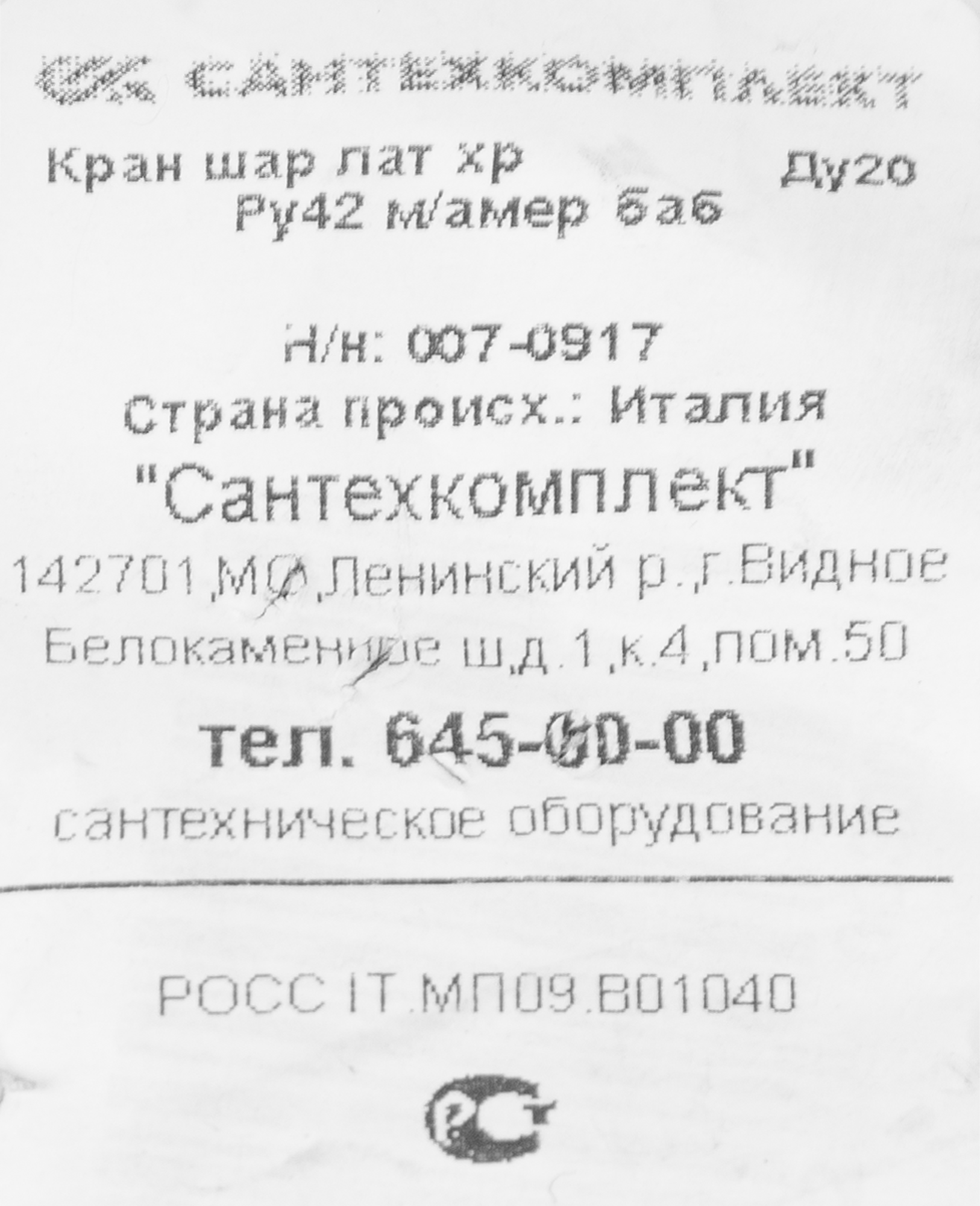 Превью изображения товара
