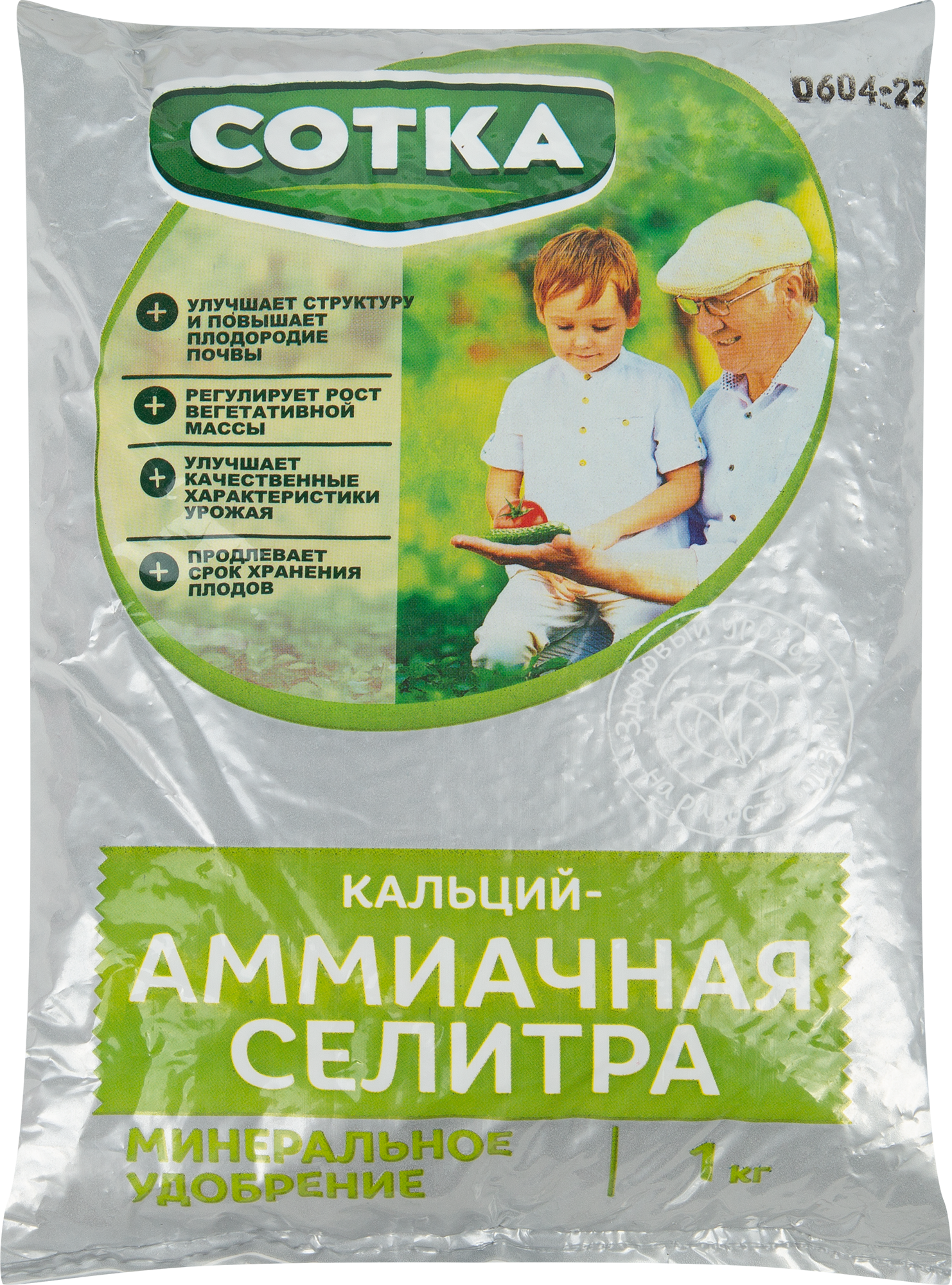 Изображение товара Удобрение СОТКА Кальциево-аммониевая селитра гранулы 1 кг