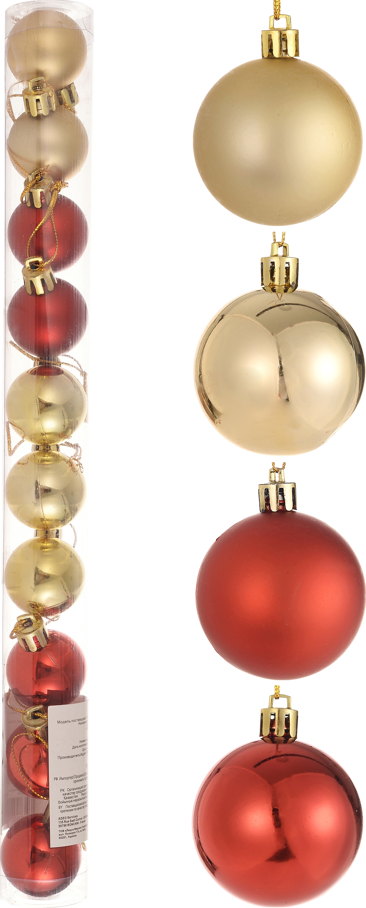 Изображение товара Набор ёлочных шаров 3 см красный и золотой 10 шт для украшения елки
