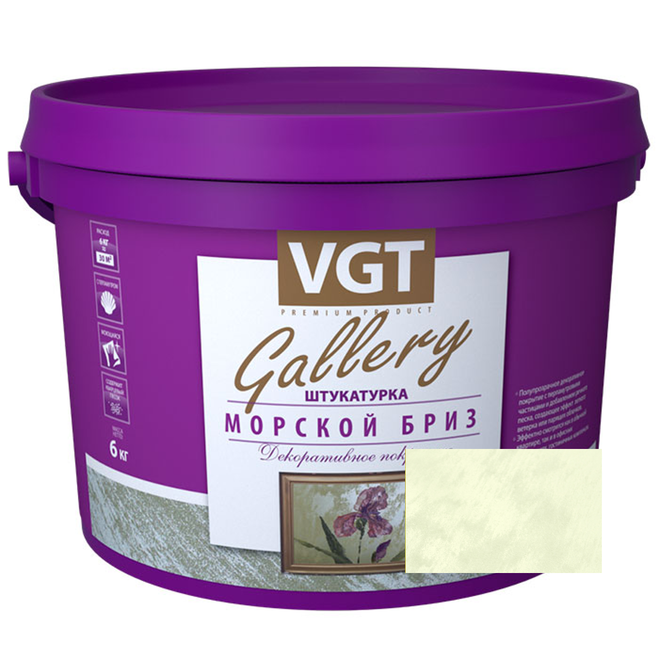 Изображение товара Декоративная штукатурка VGT Gallery Морской бриз 6 кг для внутренней отделки