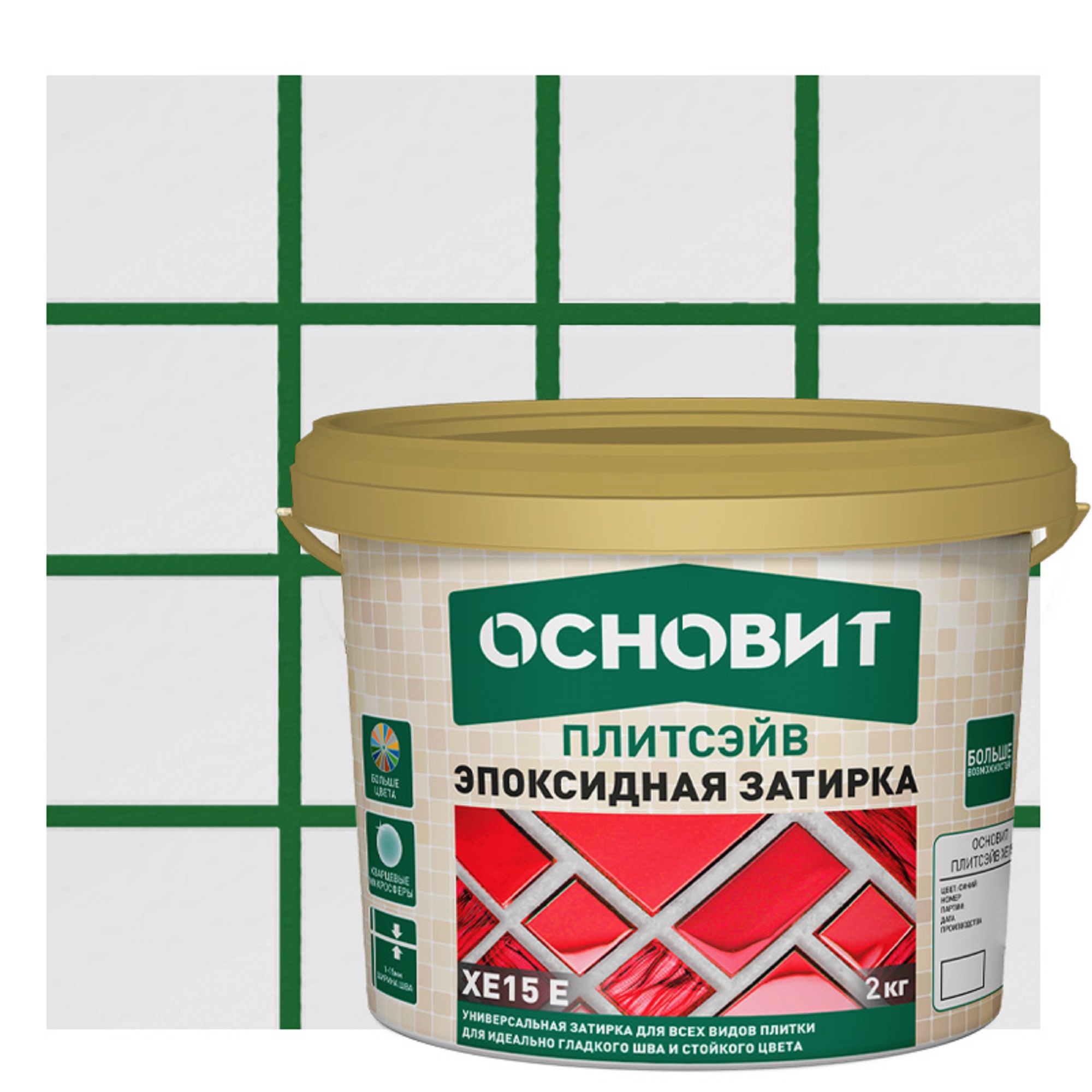 Изображение товара Эпоксидная затирка Основит Плитсэйв XE15Е цвет тёмно-зелёный 2 кг для внутренней и наружной облицов