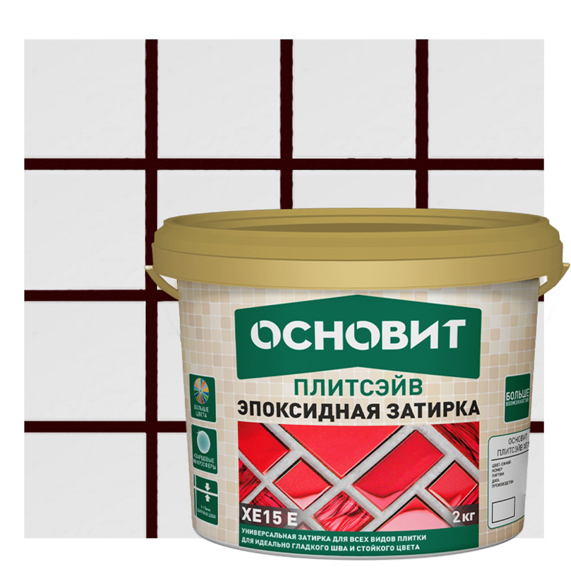 Изображение товара Затирка эпоксидная Основит Плитсэйв XE15Е цвет 087 тёмно-бордовый 2 кг