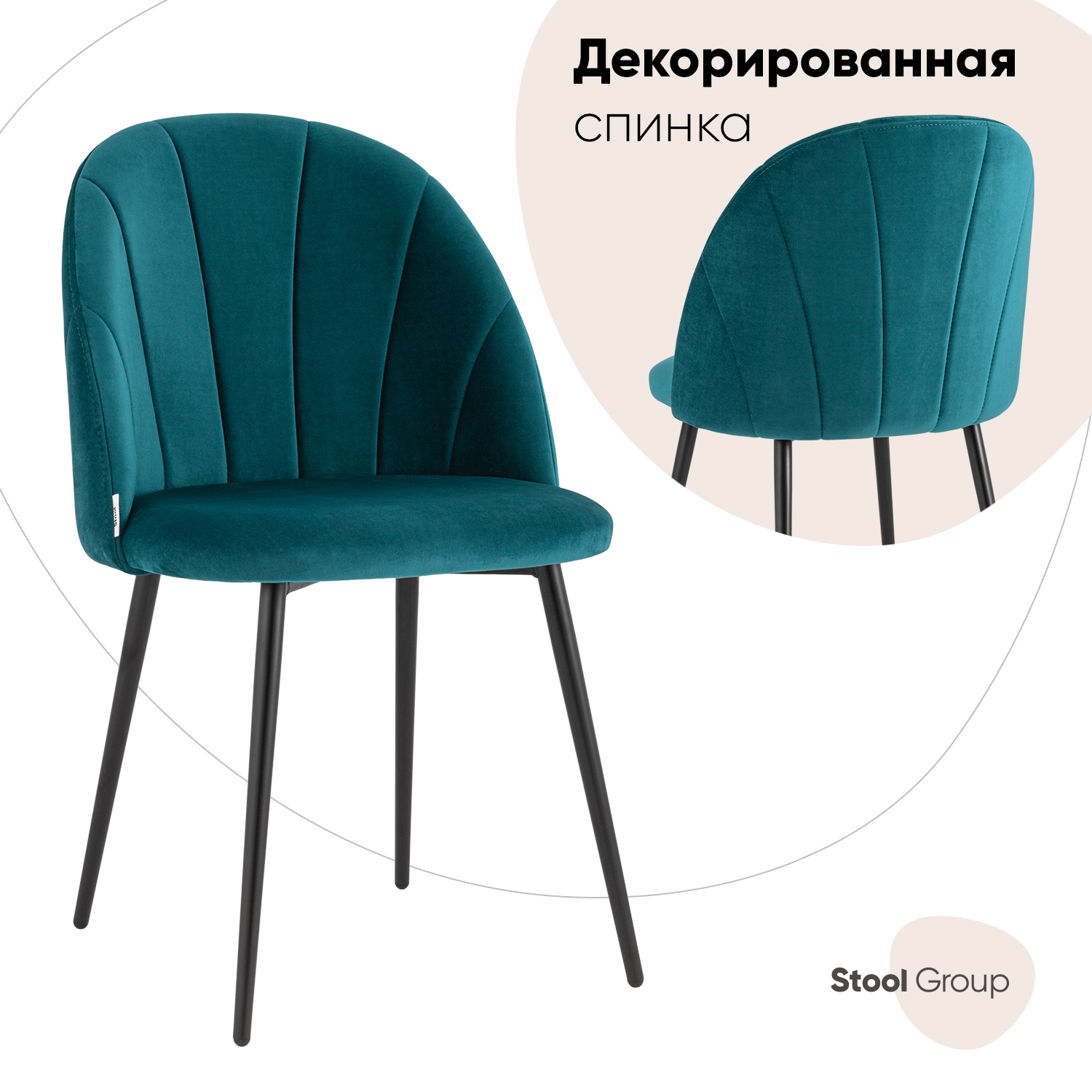 Изображение товара Кухонный стул Логан изумрудный велюр современный дизайн Россия