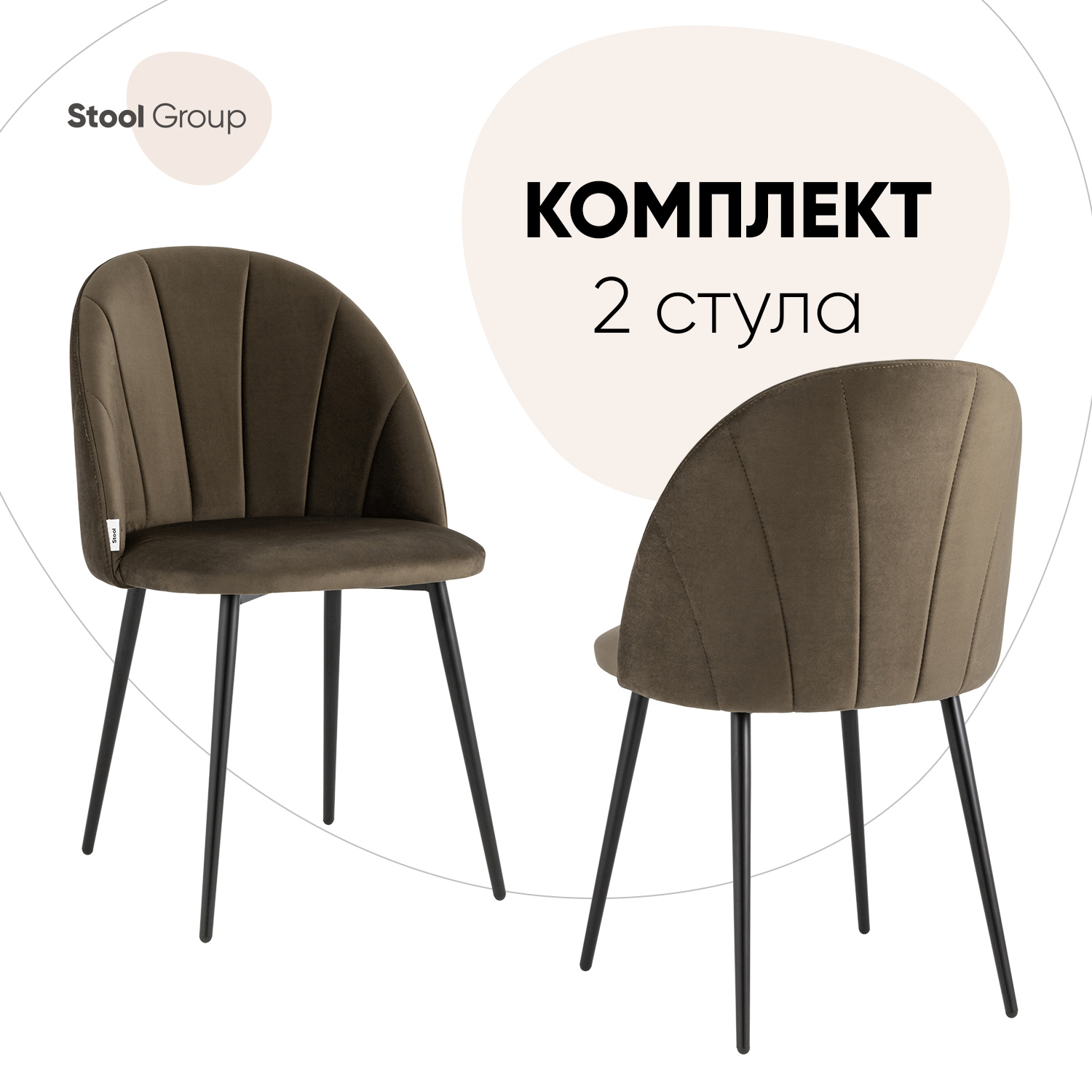 Изображение товара Кухонный стул Stool Group Логан new коричневый 87x50x47 см велюр 2 шт