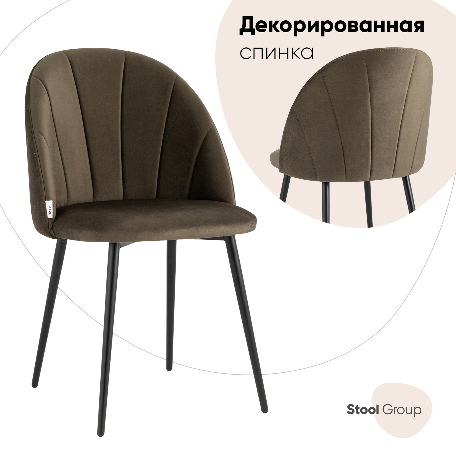 Изображение товара Кухонный стул Stool Group Логан new 87x50x47 см велюр цвет коричневый