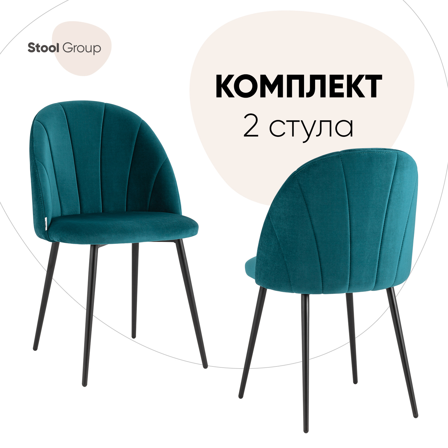 Изображение товара Комплект кухонных стульев 2 шт Стул груп Логан new 87x50x47 см велюр цвет изумрудный