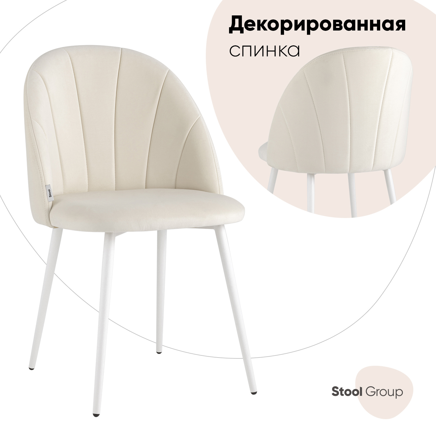 Изображение товара Кухонный стул Stool Group Логан new 87x50x47 см велюр бежевый Современный