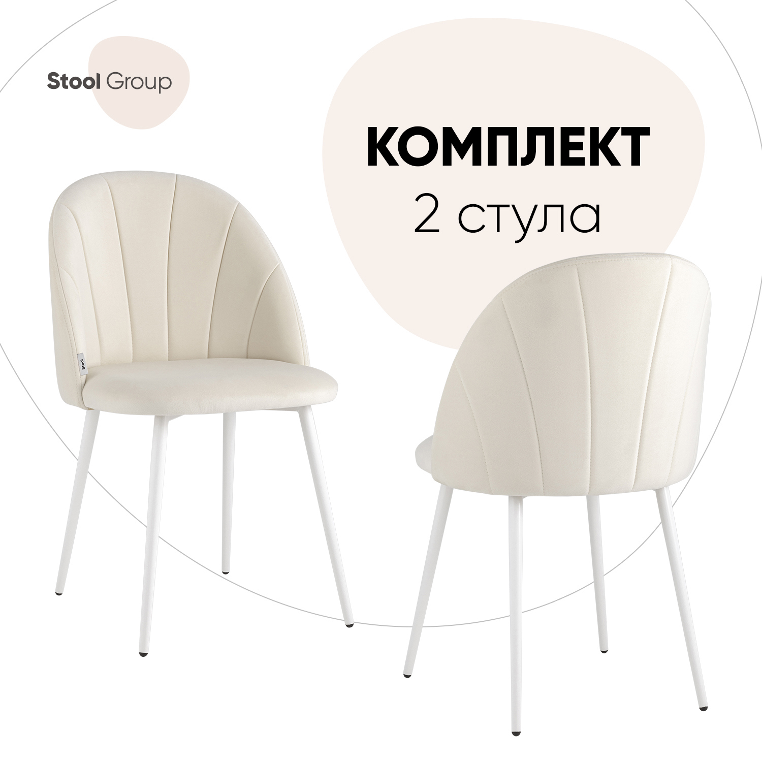 Изображение товара Кухонный стул Stool Group Логан new 87x50x47 см велюр цвет бежевый 2 шт