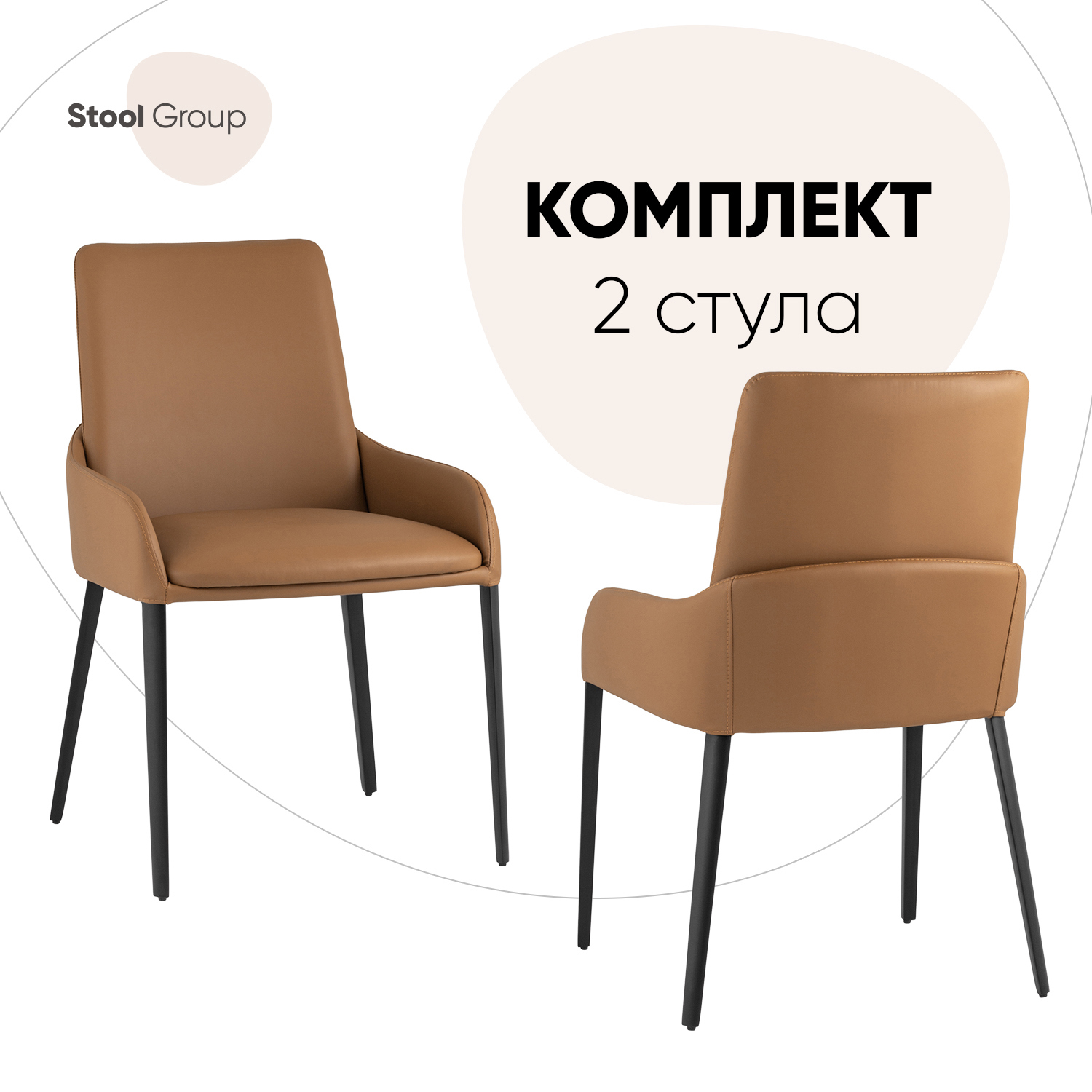Изображение товара Кухонный стул Stool Group Челси 82x50x48 см экокожа цвет коричневый 2 шт