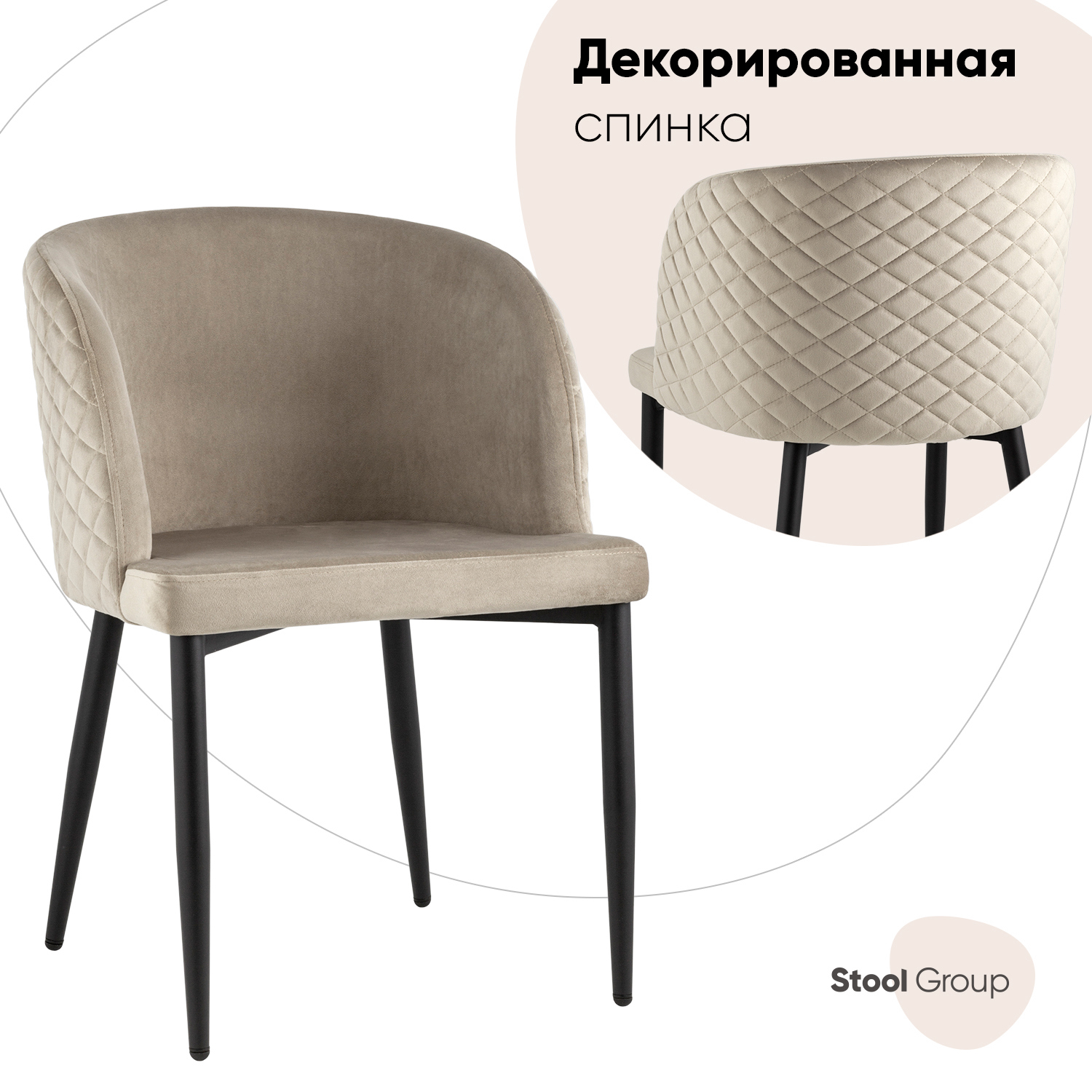 Изображение товара Кухонный стул Stool Group Оскар 76x55x47 см велюр цвет бежевый