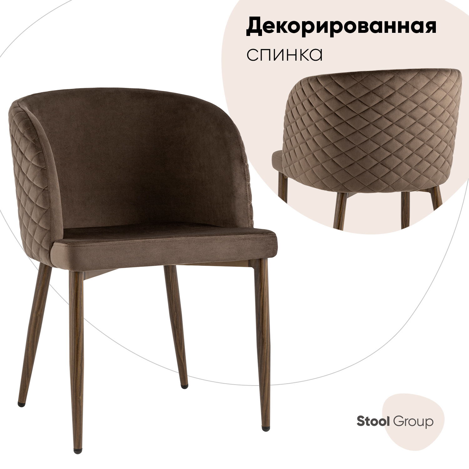 Изображение товара Кухонный стул Stool Group Оскар 76x55x47 см велюр цвет коричневый