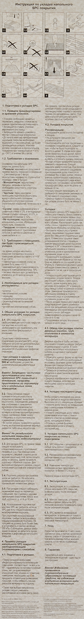 SPC плитка «Grigio Platina» 43 класс толщина 4 мм 3.0699 м² - 8