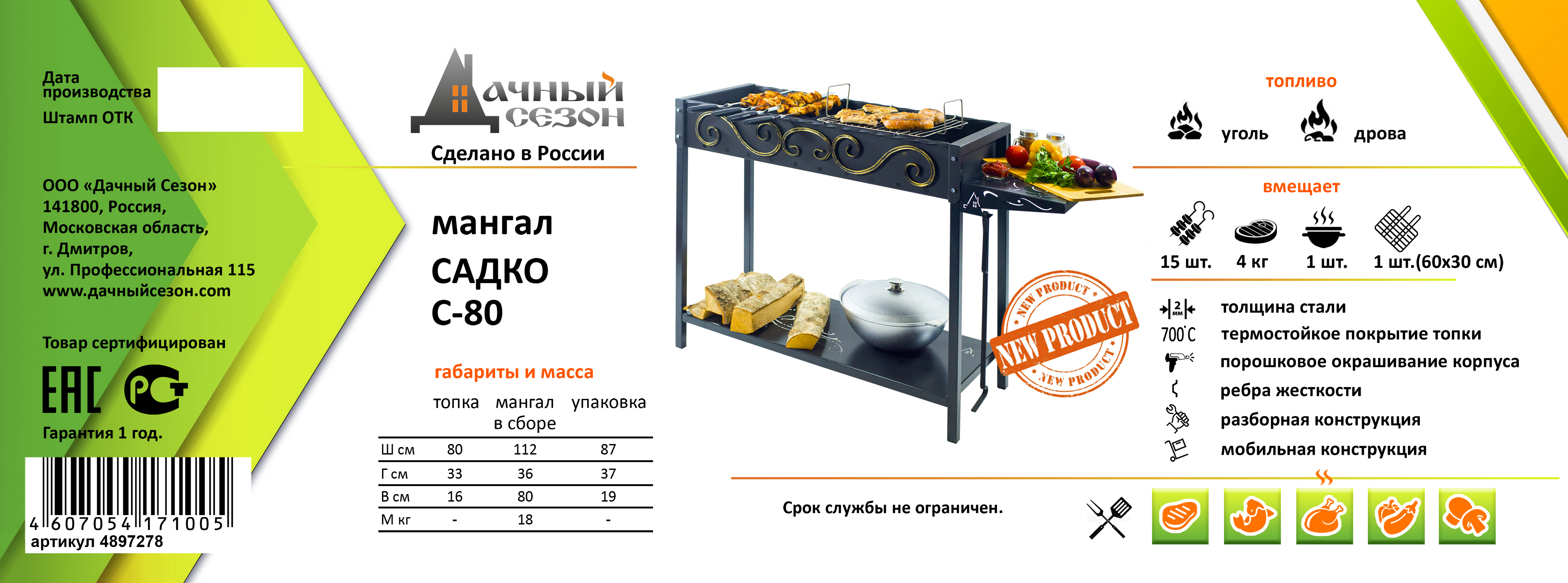 Превью изображения товара