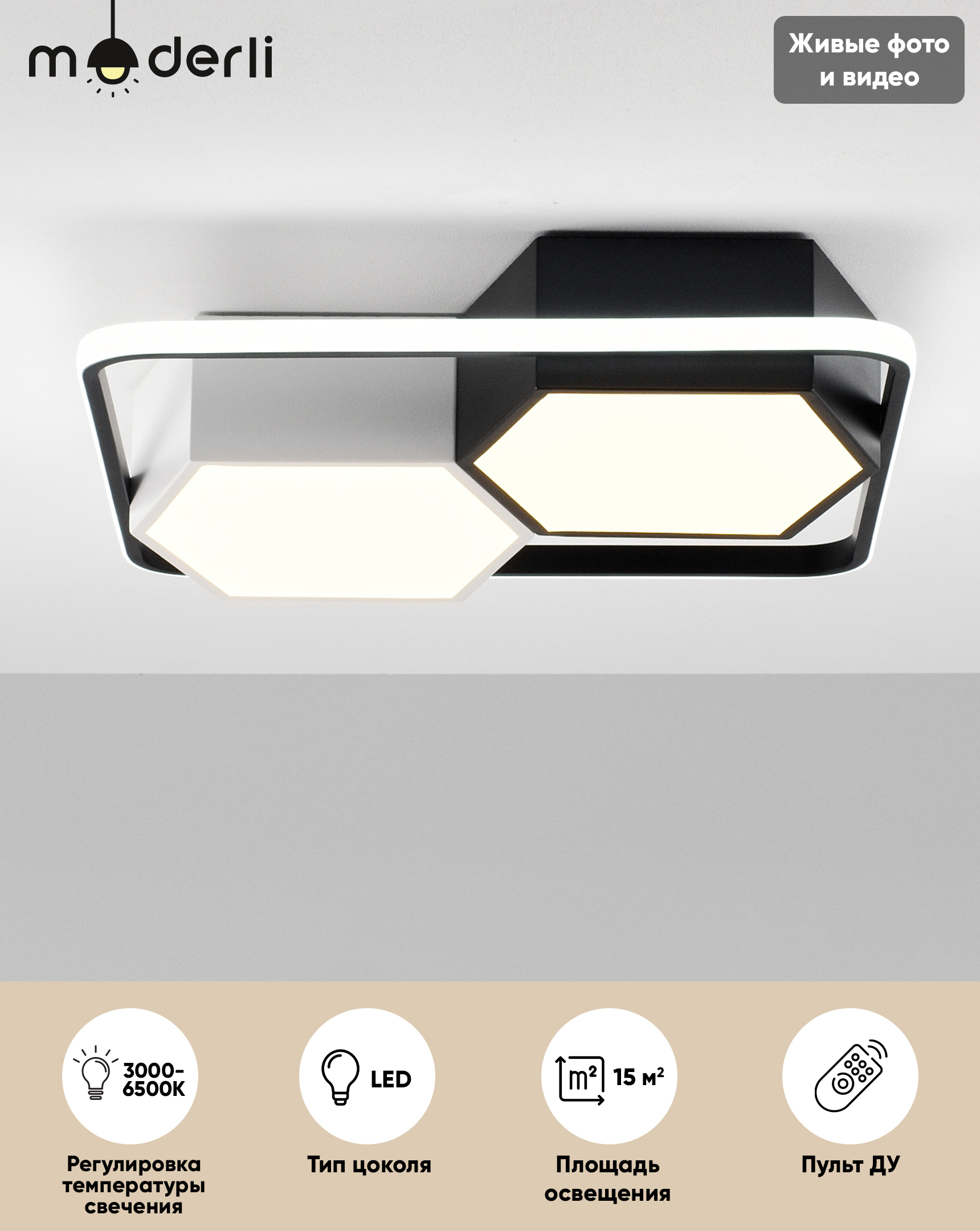 Изображение товара Современный потолочный светодиодный светильник MODERLI Solo V1102-CL 15 м² regulation