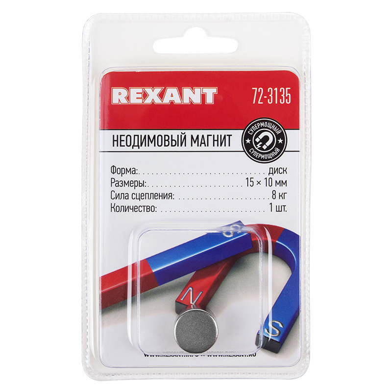 Изображение товара Неодимовый магнит Rexant 15x10 мм сцепление 8 кг для различных задач