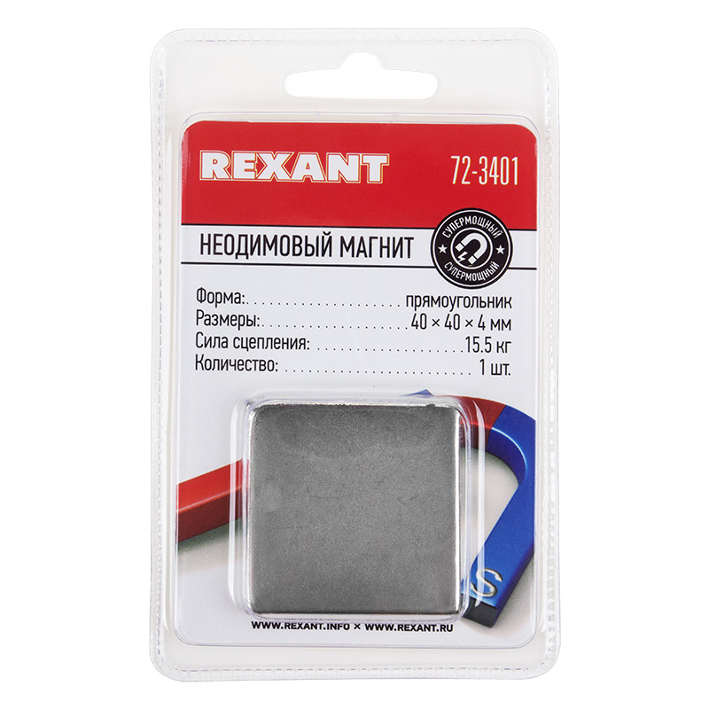 Изображение товара Неодимовый магнит Rexant 72-3401 40x40x4 мм, 15,5 кг, 4 шт