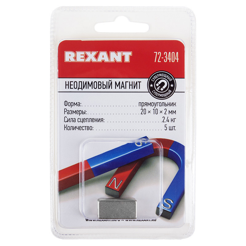 Изображение товара Неодимовый магнит Rexant 72-3404 20x10x2 мм сцепление 2.4 кг 5 шт Изображение товара Неодимовый магнит Rexant 72-3404 20x10x2 мм сцепление 2.4 кг 5 шт