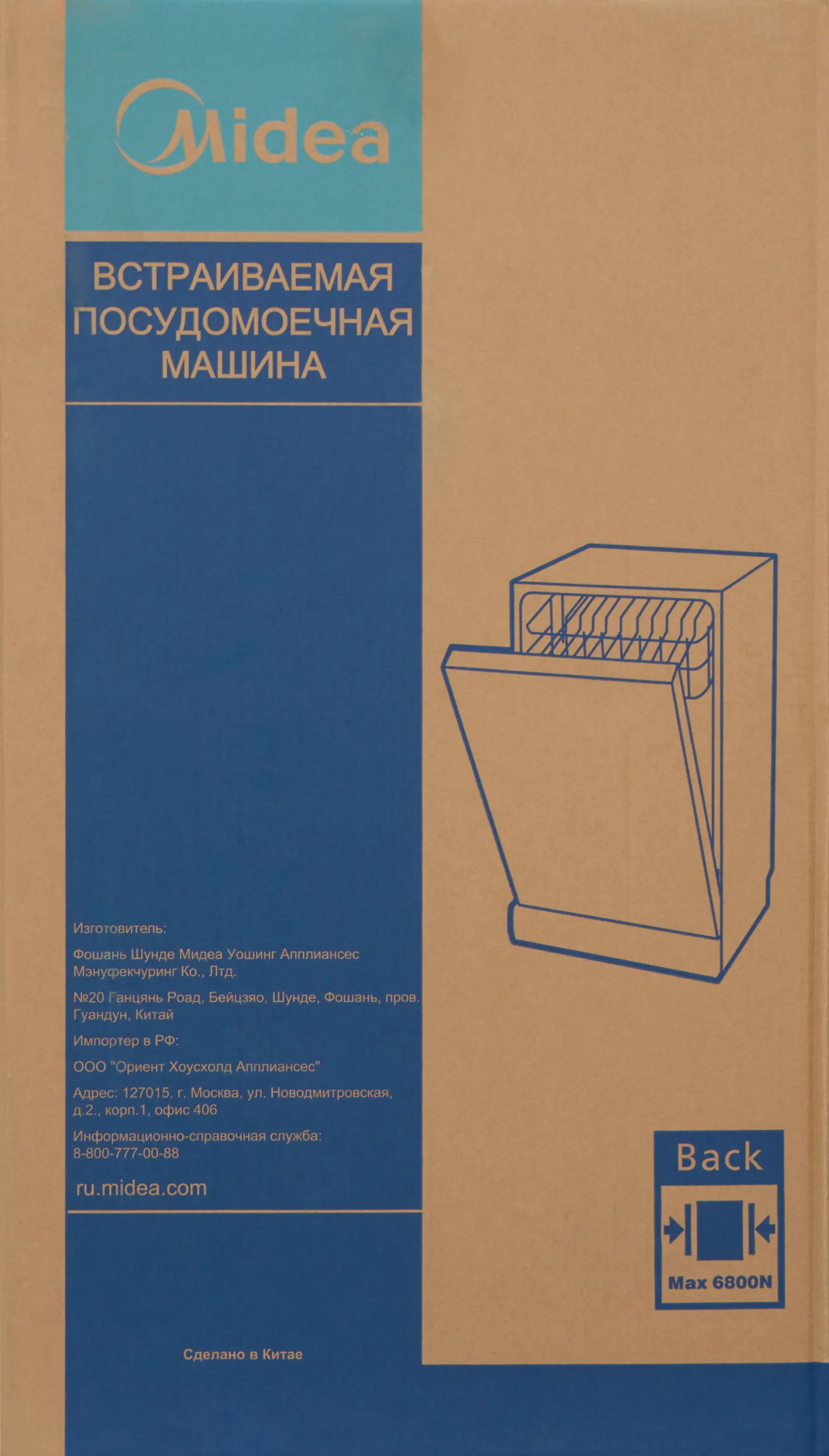 Встраиваемая посудомоечная машина Midea MID45S130i 45см 5 программ цвет серебристый - 14
