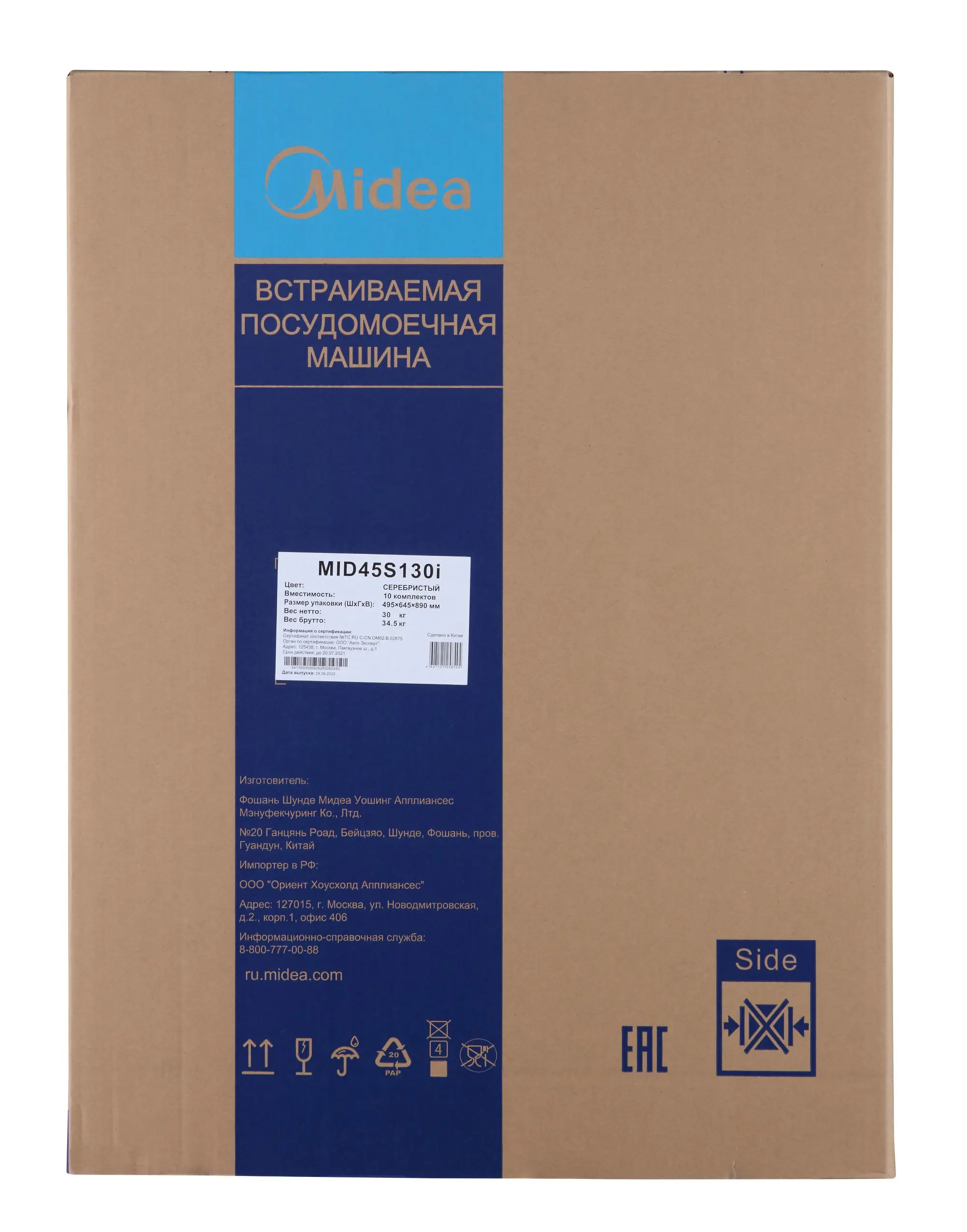 Встраиваемая посудомоечная машина Midea MID45S130i 45см 5 программ цвет серебристый - 13