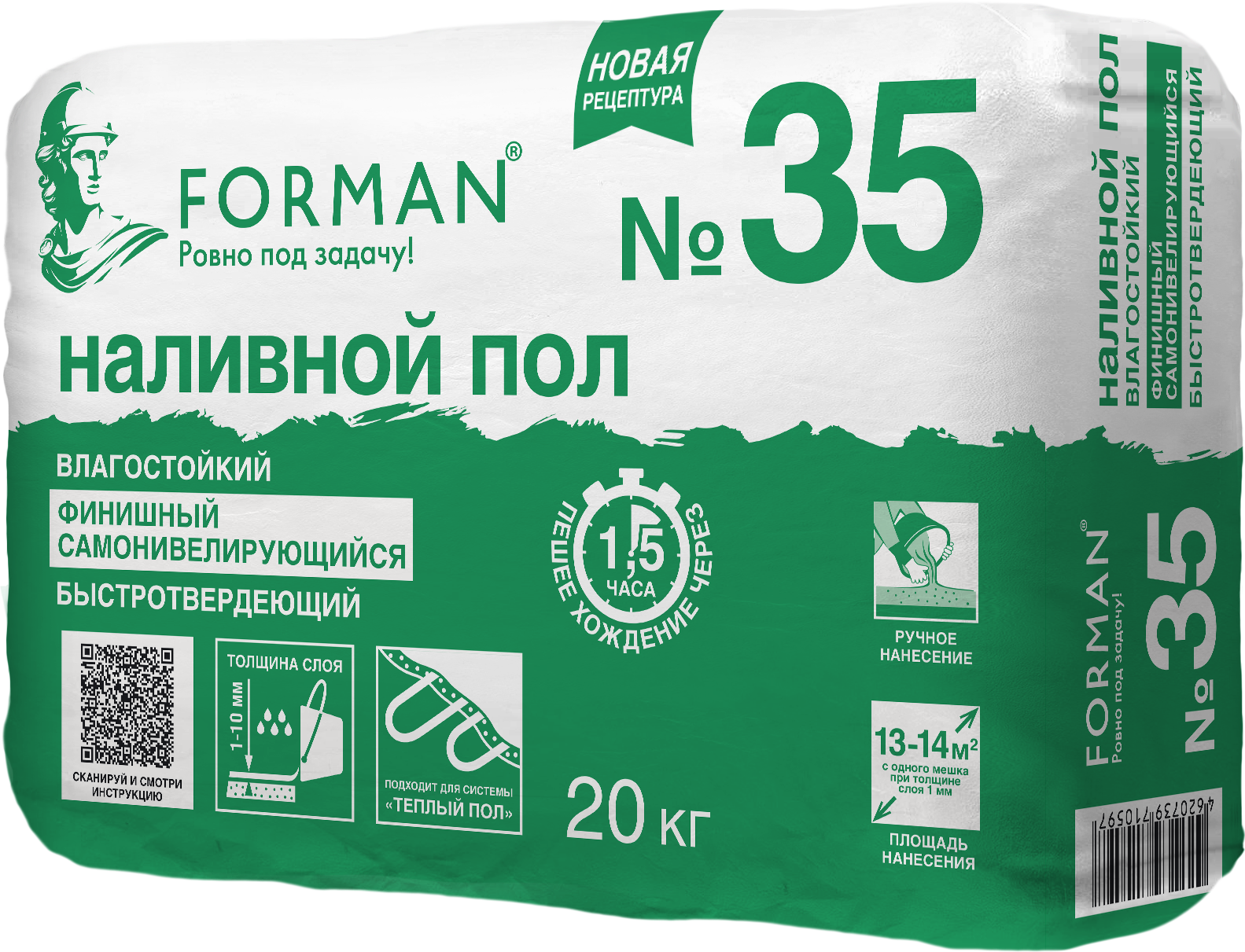 Изображение товара Наливной пол Forman 35 Суперфиниш 20 кг