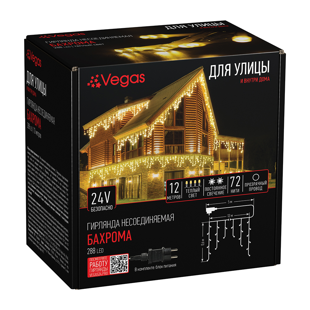 Изображение товара Электрогирлянда универсальная Vegas 55165 Бахрома 288 ламп теплый белый 1 режим работы