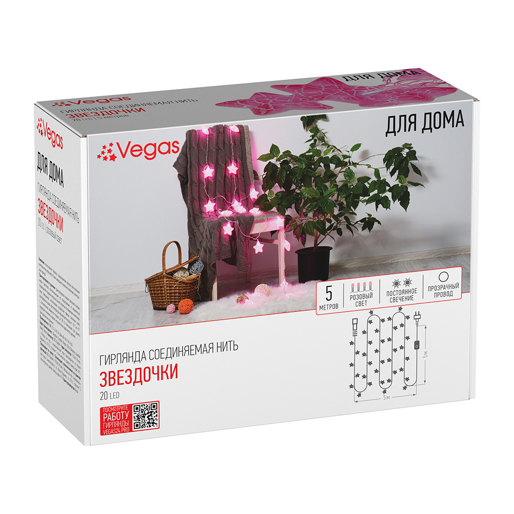 Изображение товара Электрогирлянда комнатная Vegas 55176 нить 5 м 20 ламп розовая постоянный режим