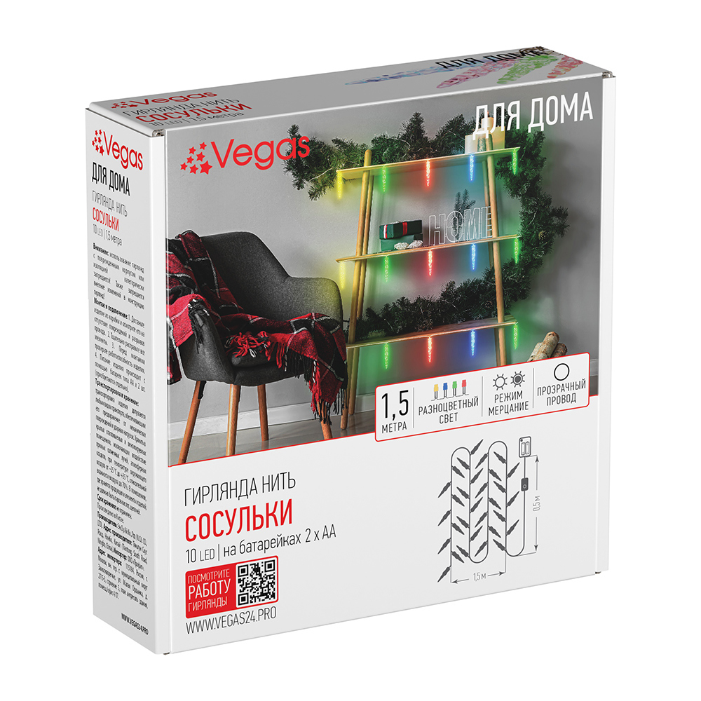 Изображение товара Электрогирлянда комнатная Vegas 55170 сосульки 1.5x1.5 м 10 ламп разноцветный 1 режим работы