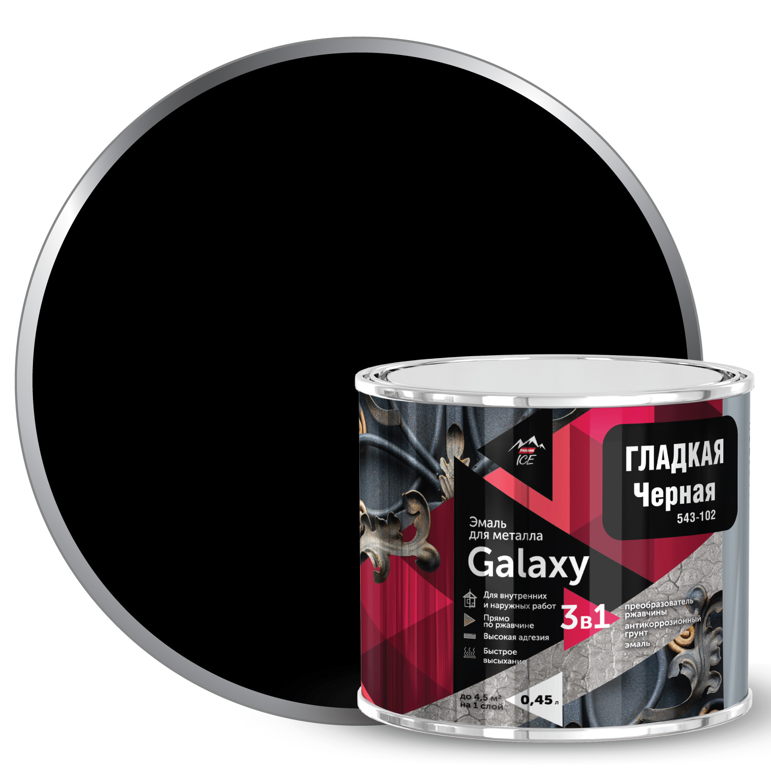 Изображение товара Грунт-эмаль Parade Galaxy 3 в 1 по металлу черная 0,45л